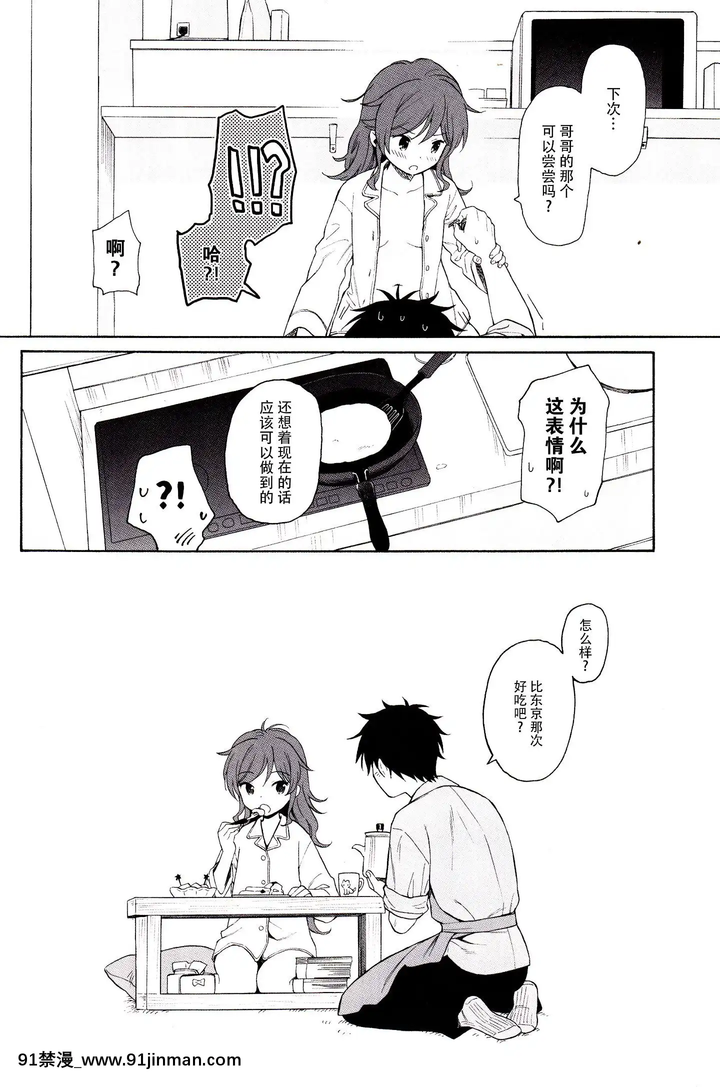 (C96)[胡说八道（关谷麻美）]客厅（Qualidea 代码）[成人漫画 全彩]