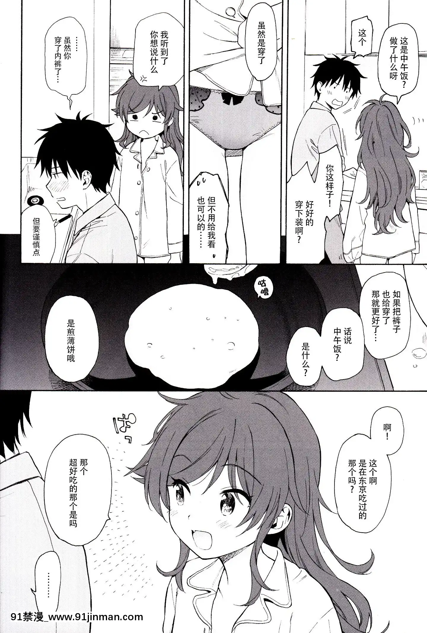 (C96)[胡说八道（关谷麻美）]客厅（Qualidea 代码）[成人漫画 全彩]