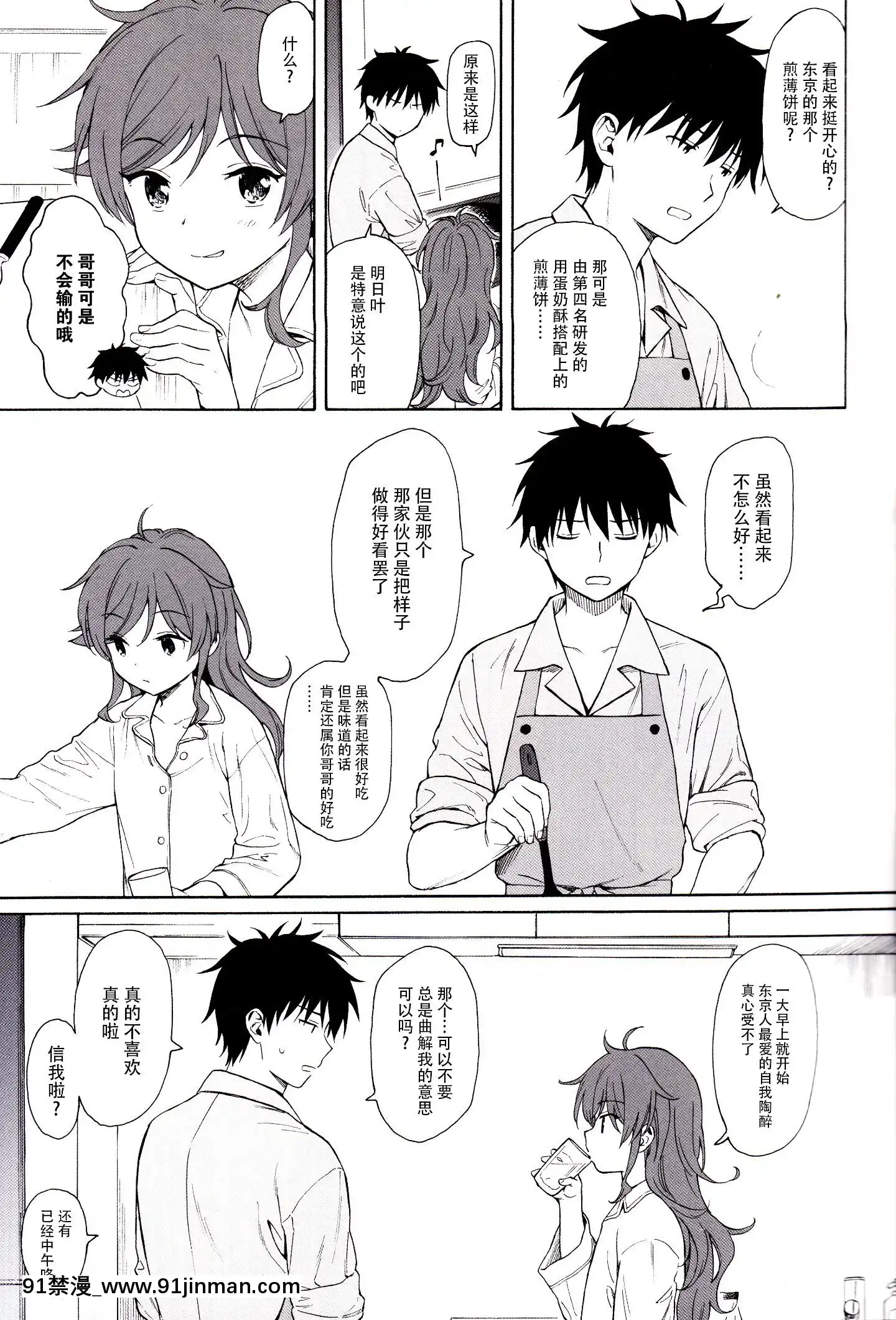 (C96)[胡说八道（关谷麻美）]客厅（Qualidea 代码）[成人漫画 全彩]