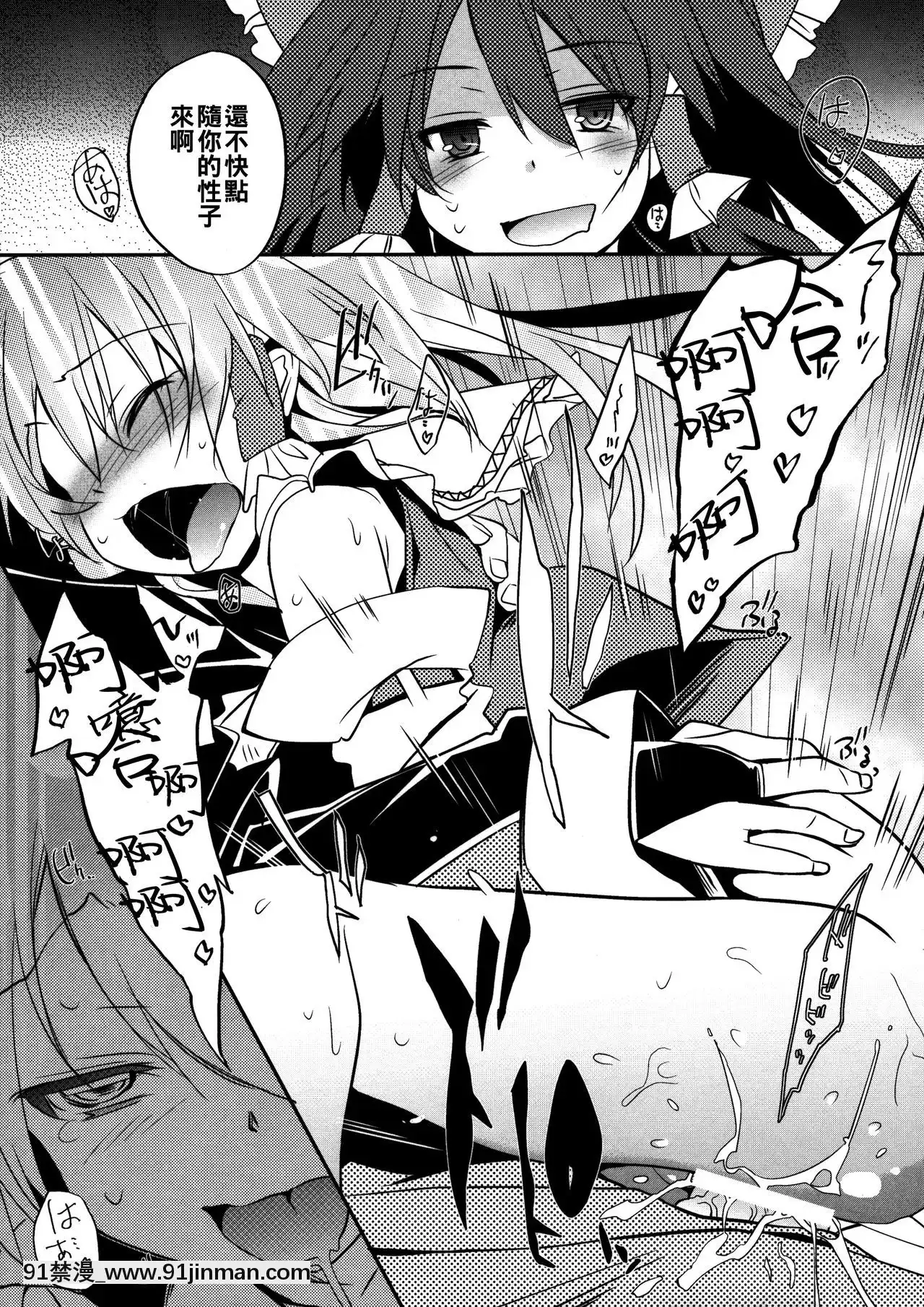 [oo君個人漢化][とりあえず(仮)(とろろ)]FUDAGOSHI-NO(東方Project)[feb 18h]