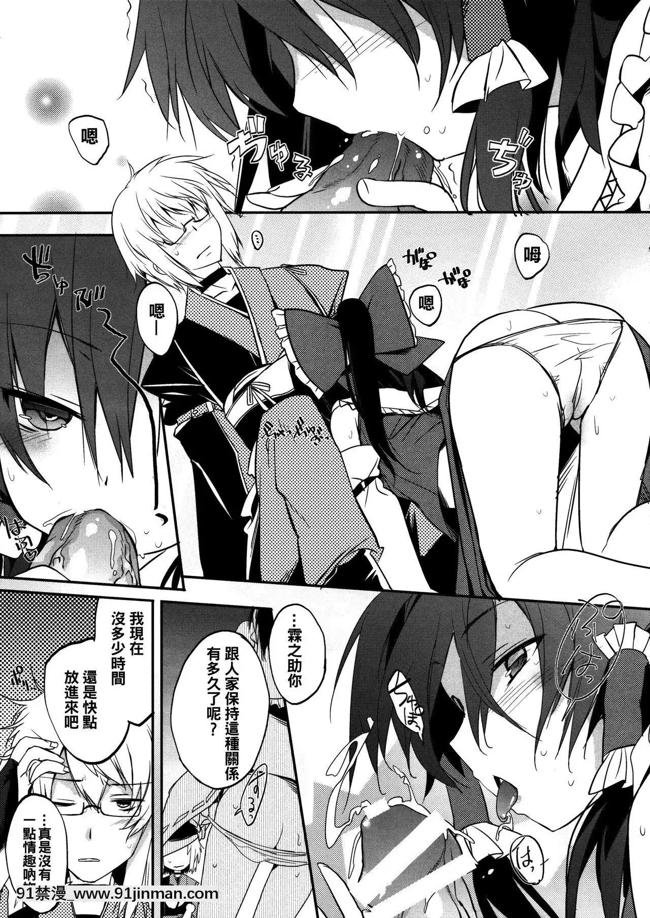 [oo君個人漢化][とりあえず(仮)(とろろ)]FUDAGOSHI-NO(東方Project)[feb 18h]