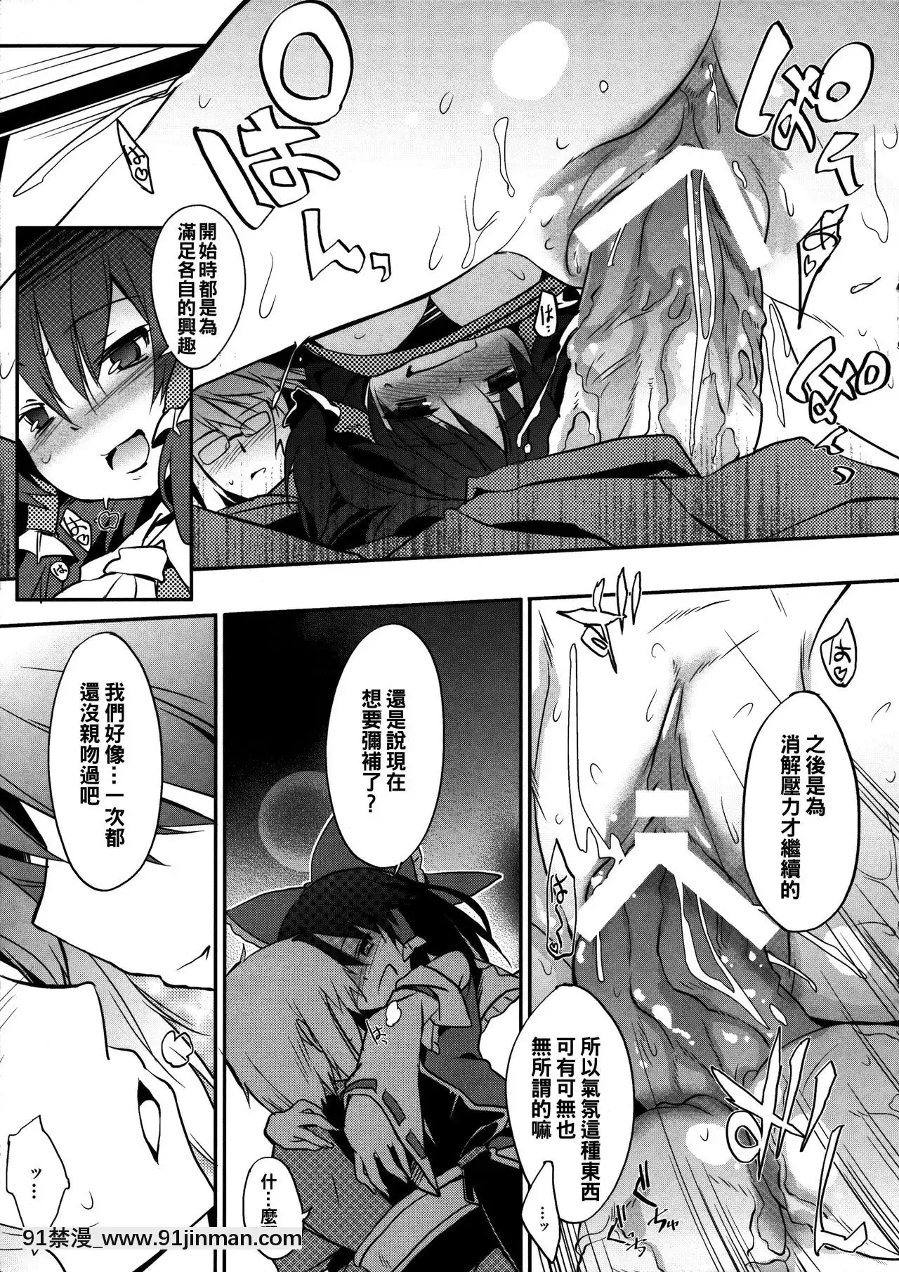 [oo君個人漢化][とりあえず(仮)(とろろ)]FUDAGOSHI-NO(東方Project)[feb 18h]