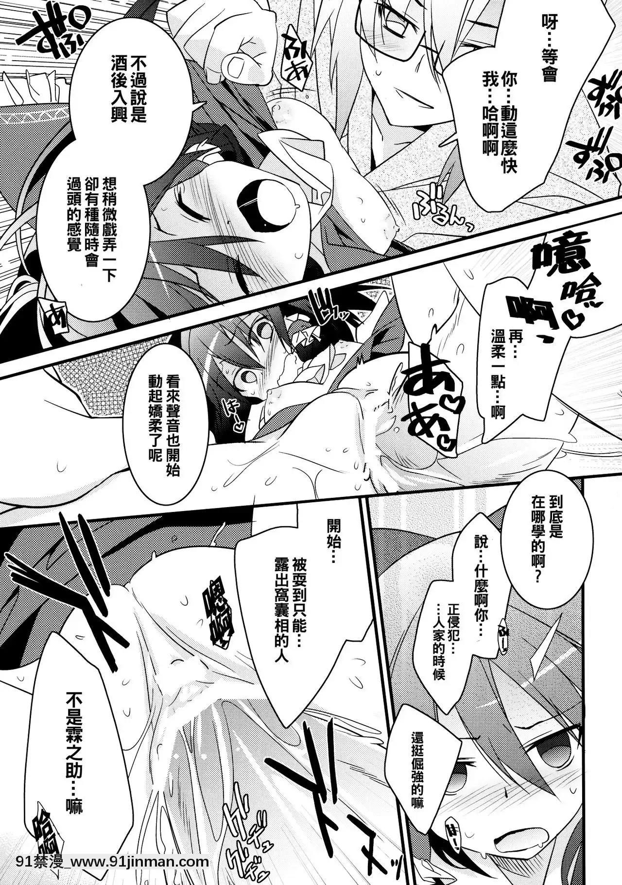 [君个人汉化]（例大祭10）[总之（暂定）]（东方Project）[色情漫画 调教]