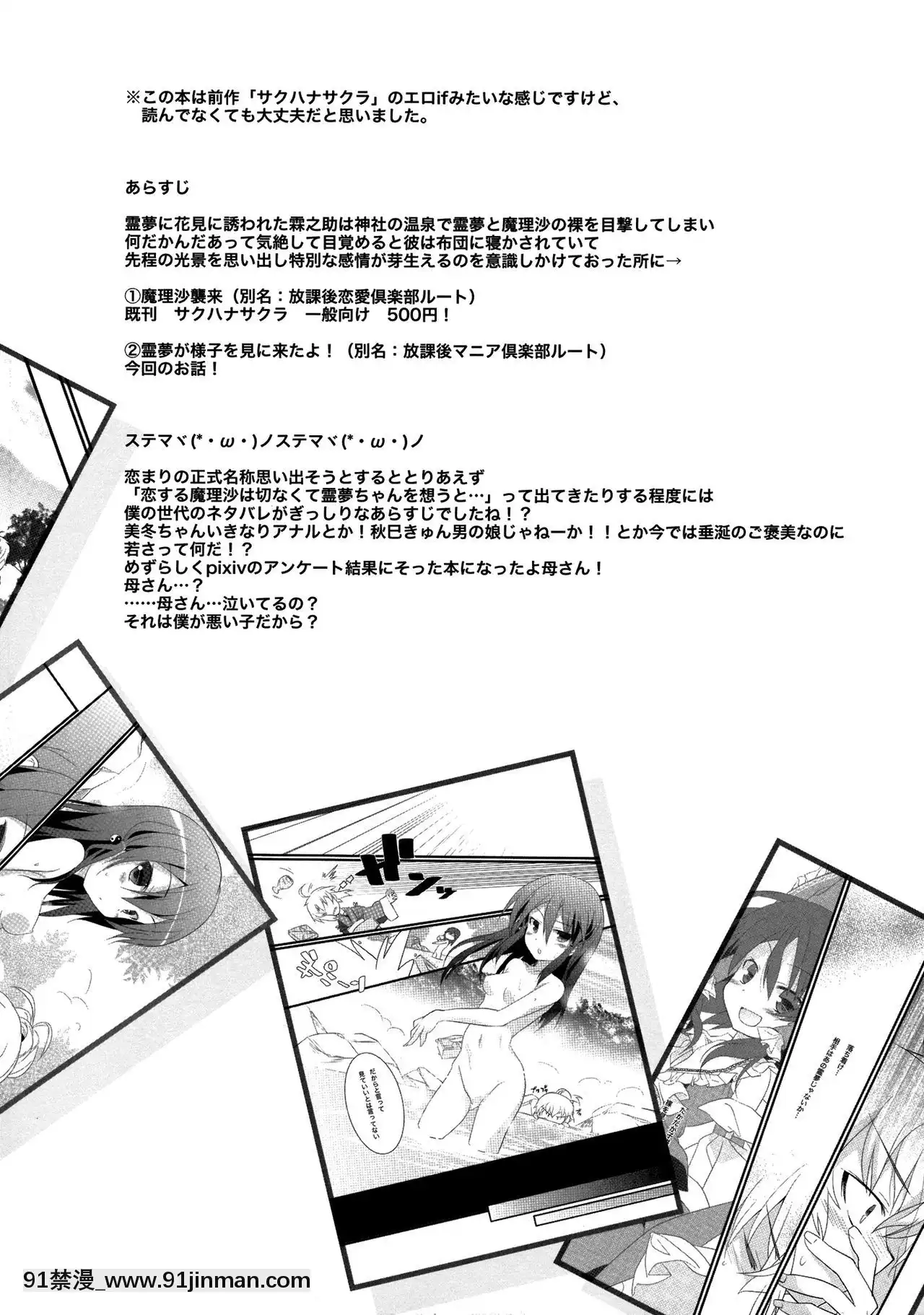 [君个人汉化]（例大祭10）[总之（暂定）]（东方Project）[色情漫画 调教]