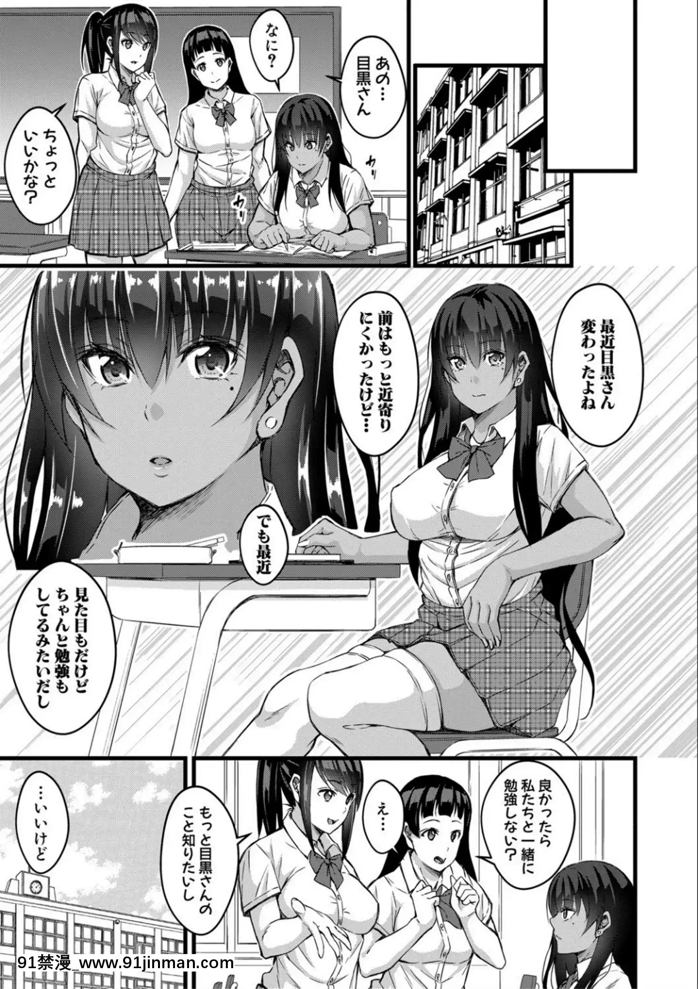 [慄福みのる]オトナ達に仕込まれた快楽[DL版][狼人 h漫]