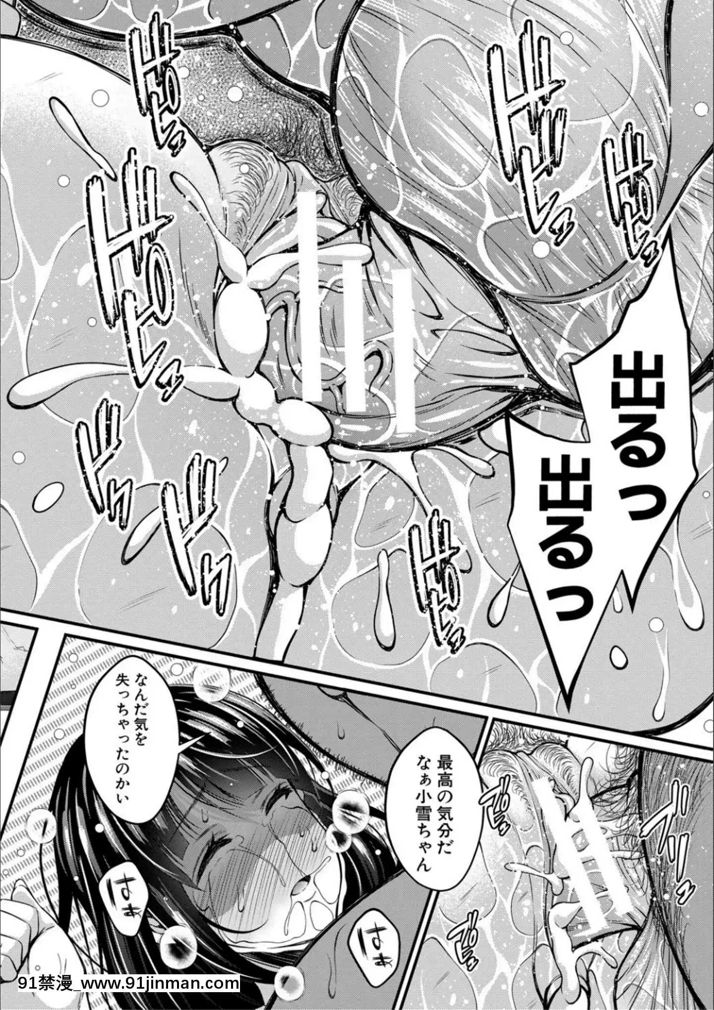 [慄福みのる]オトナ達に仕込まれた快楽[DL版][狼人 h漫]
