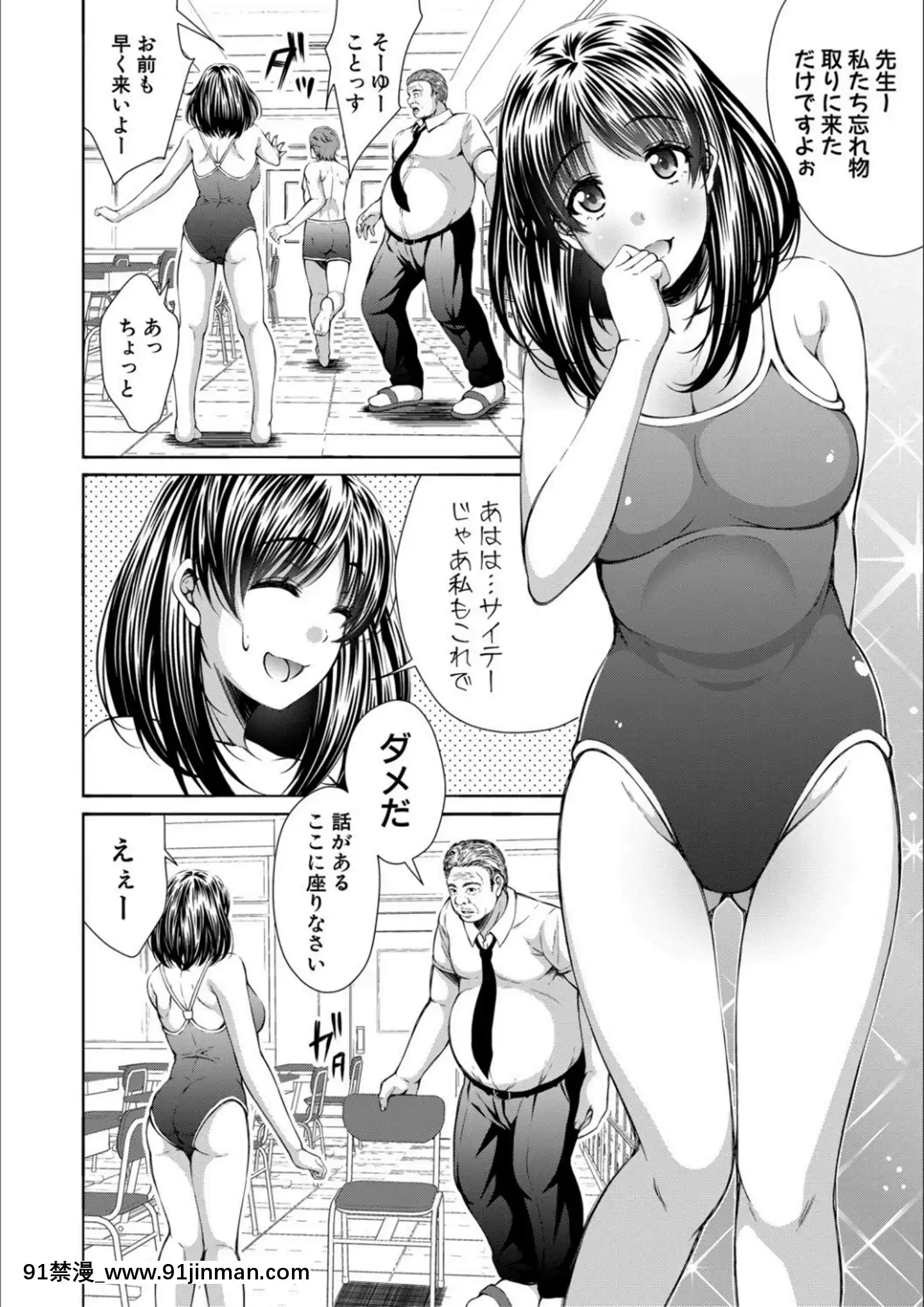 [慄福みのる]オトナ達に仕込まれた快楽[DL版][狼人 h漫]