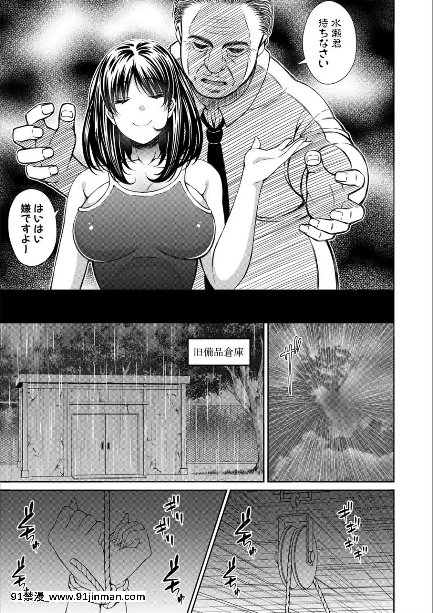 [慄福みのる]オトナ達に仕込まれた快楽[DL版][狼人 h漫]