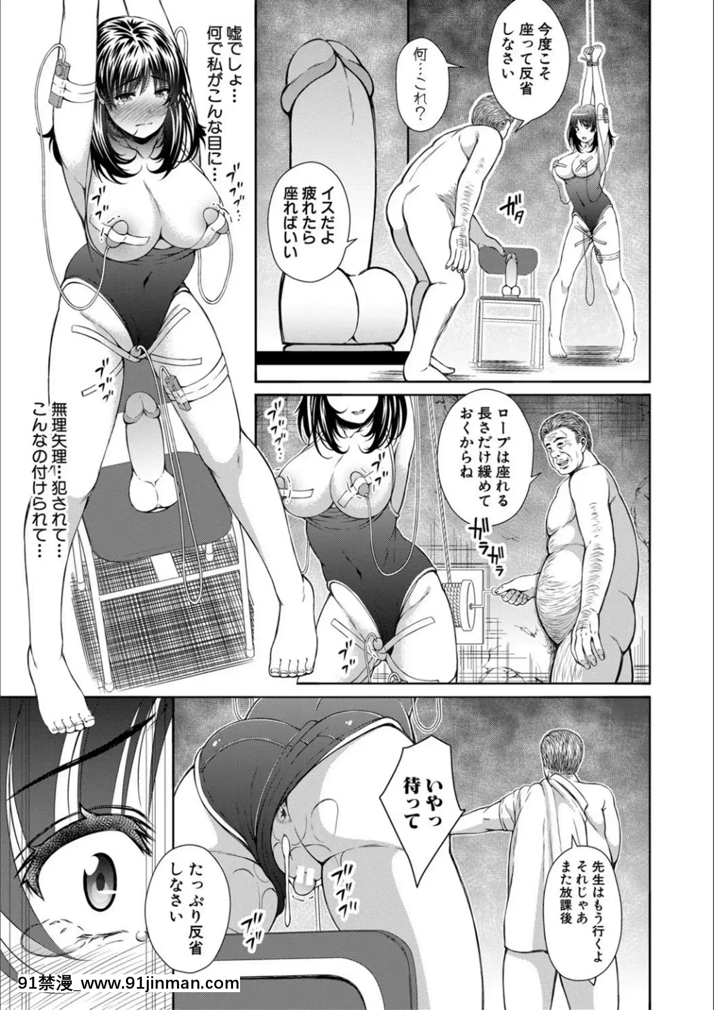 [慄福みのる]オトナ達に仕込まれた快楽[DL版][狼人 h漫]