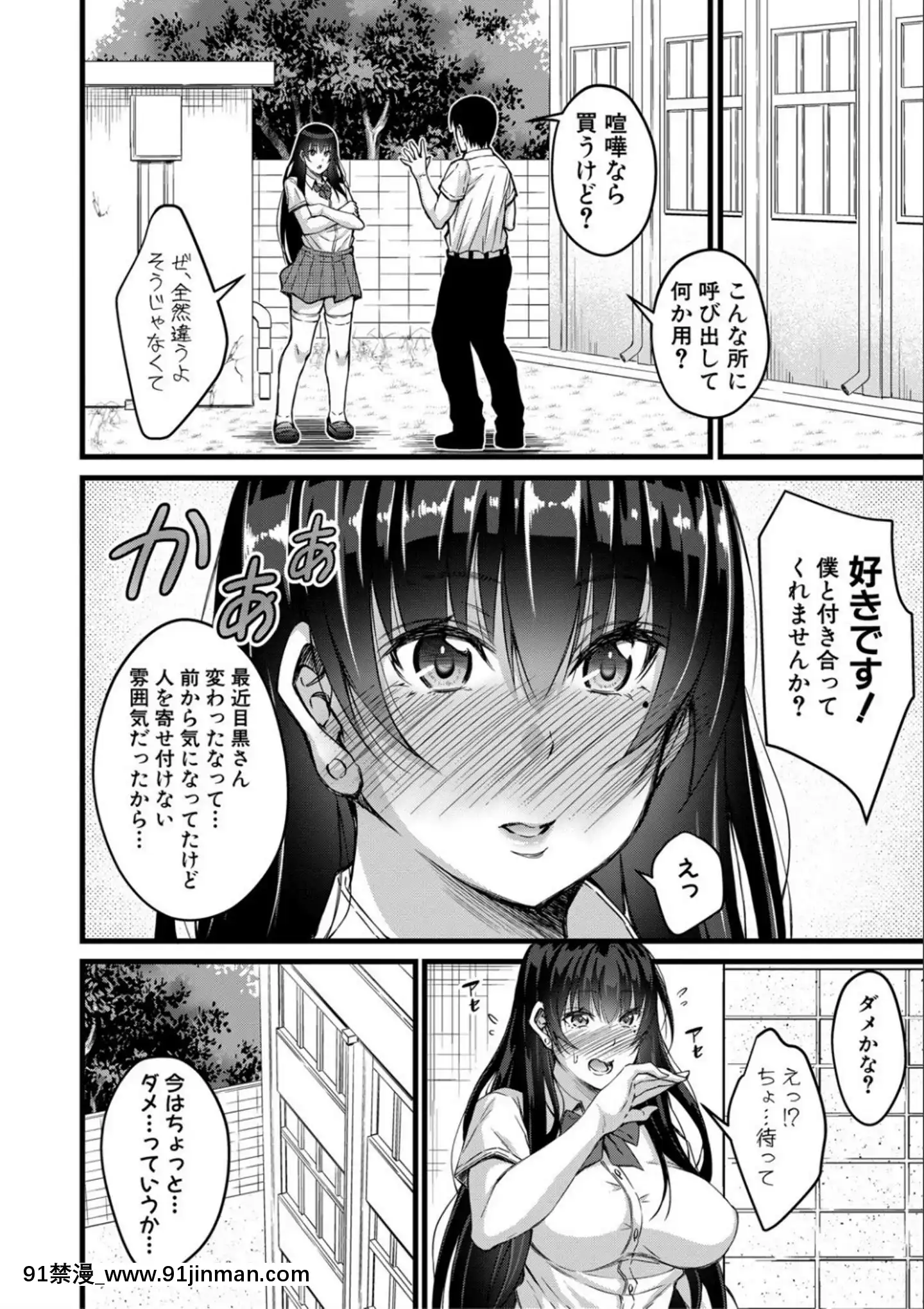 [慄福みのる]オトナ達に仕込まれた快楽[DL版][狼人 h漫]