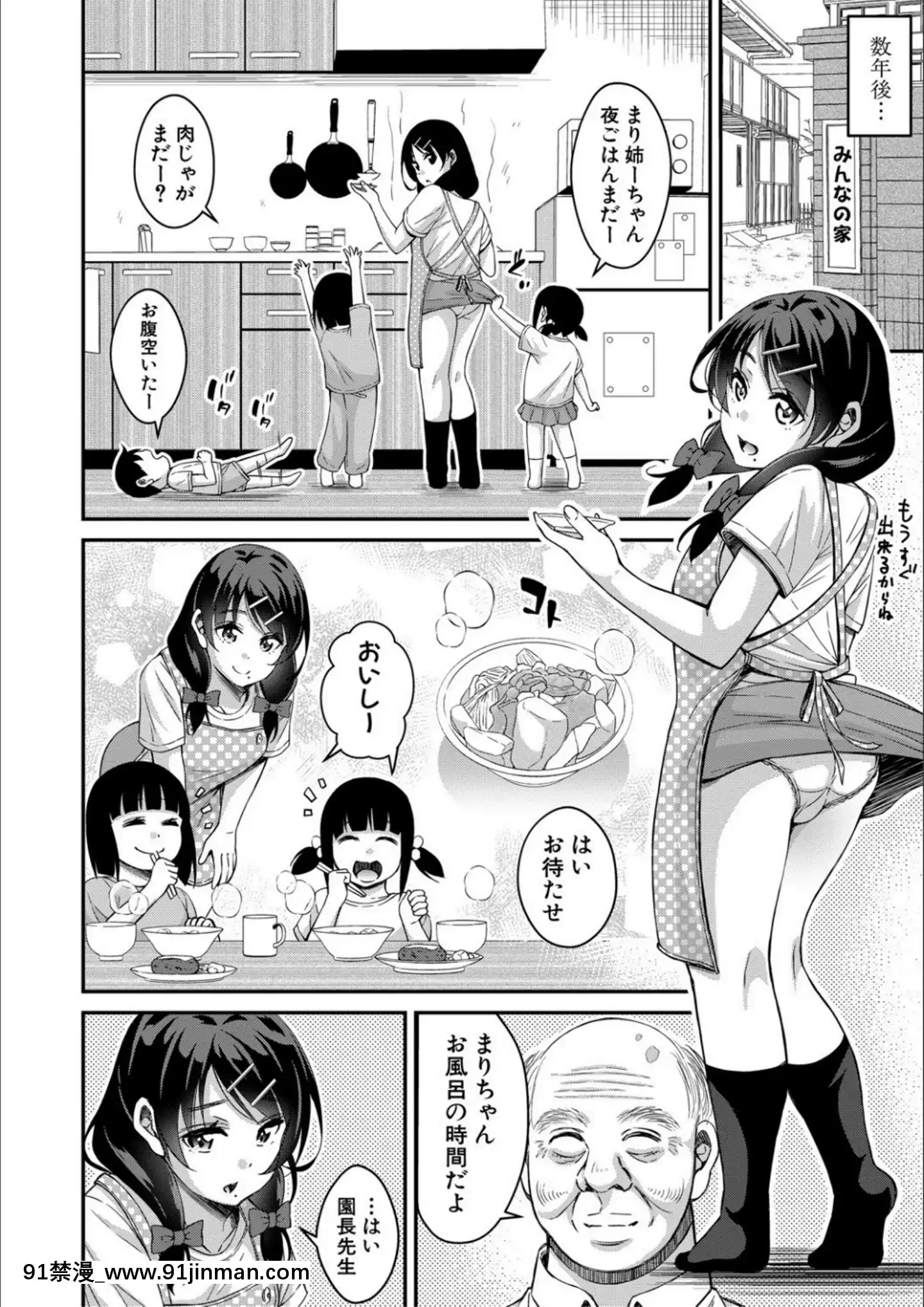 [慄福みのる]オトナ達に仕込まれた快楽[DL版][狼人 h漫]