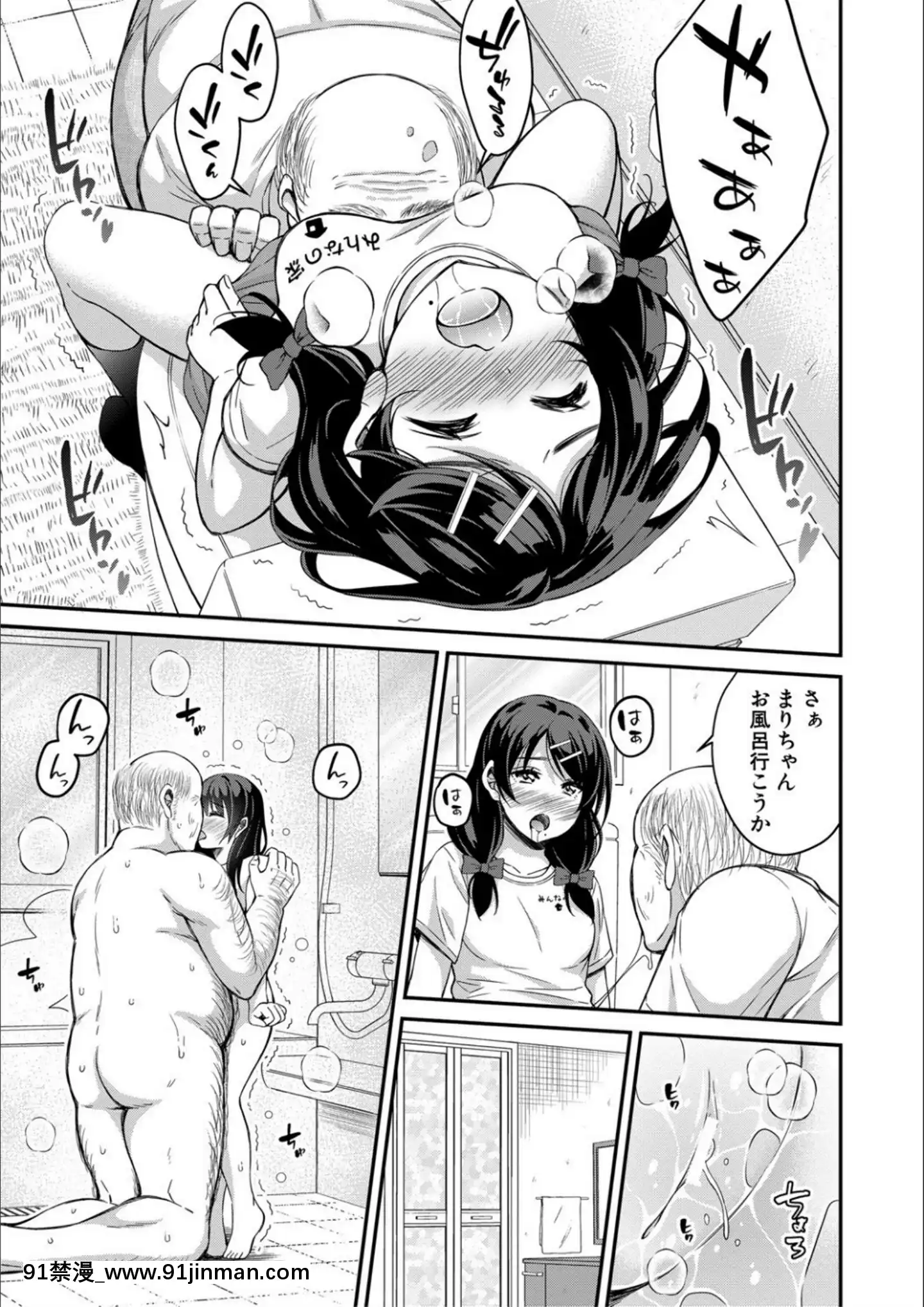 [慄福みのる]オトナ達に仕込まれた快楽[DL版][狼人 h漫]