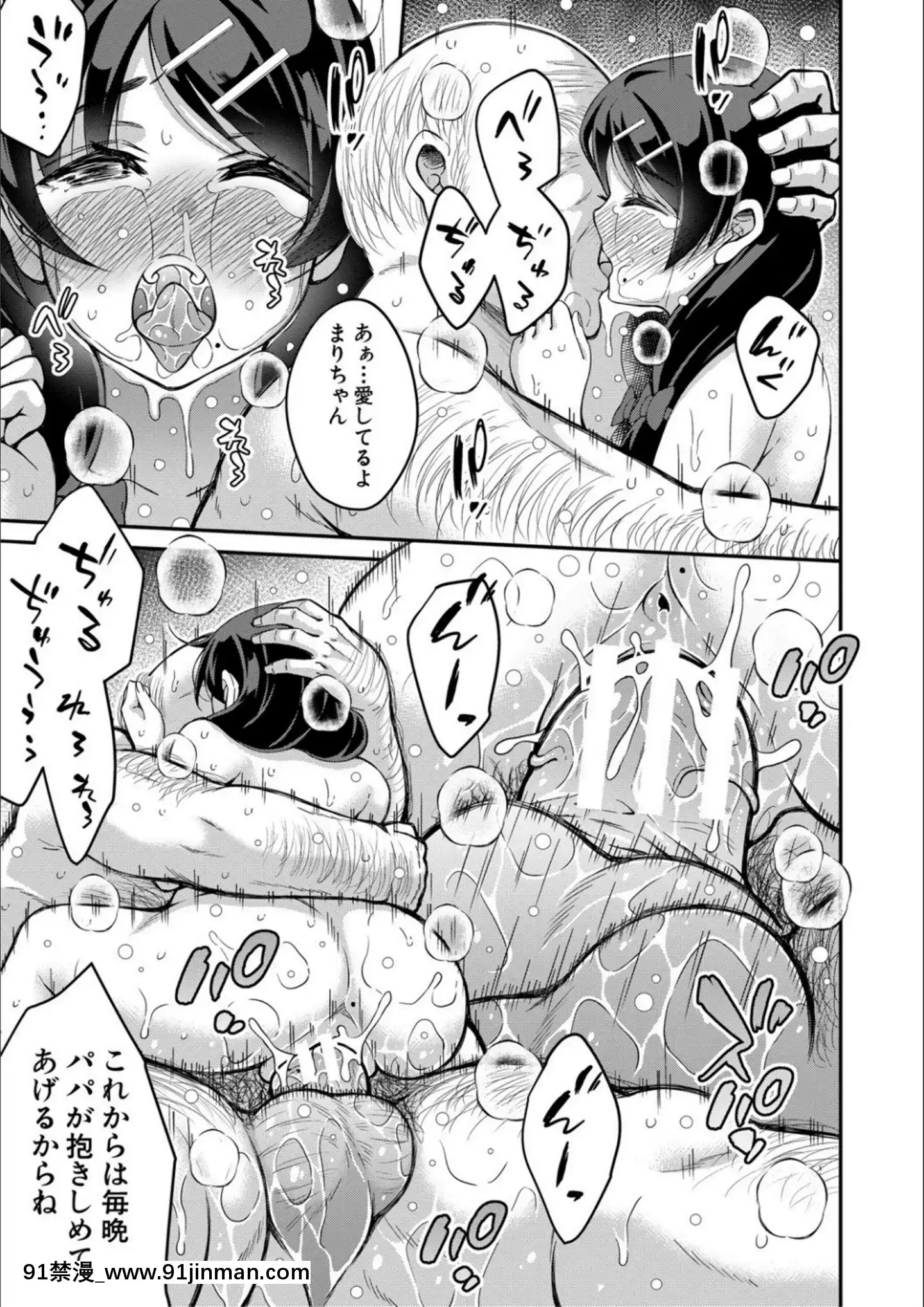 [慄福みのる]オトナ達に仕込まれた快楽[DL版][狼人 h漫]