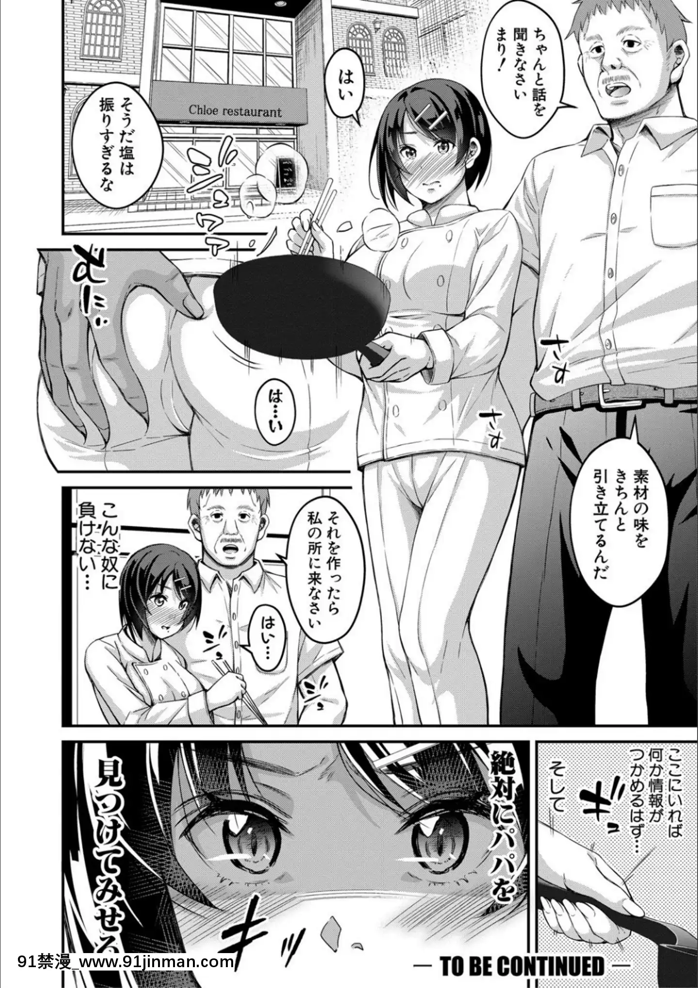 [慄福みのる]オトナ達に仕込まれた快楽[DL版][狼人 h漫]