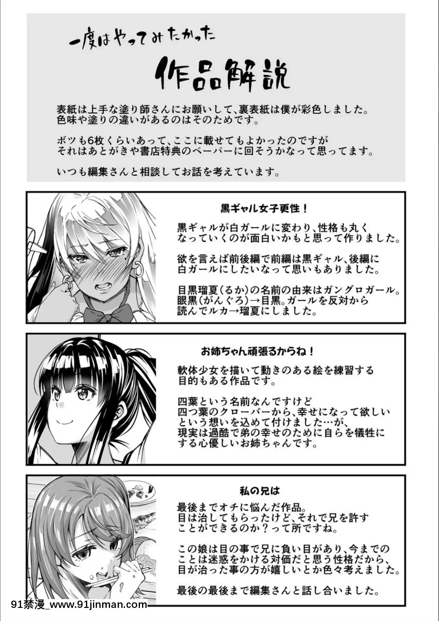 [慄福みのる]オトナ達に仕込まれた快楽[DL版][狼人 h漫]