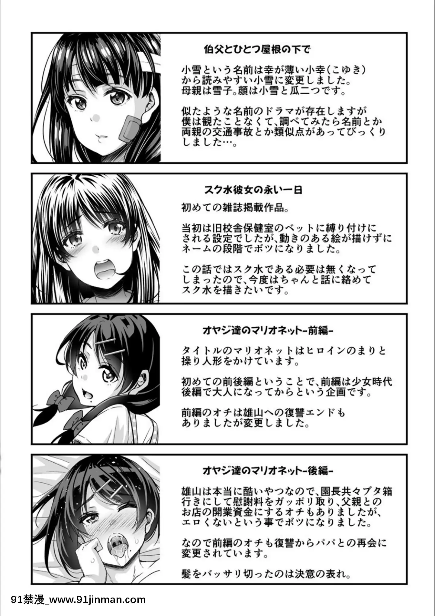 [慄福みのる]オトナ達に仕込まれた快楽[DL版][狼人 h漫]