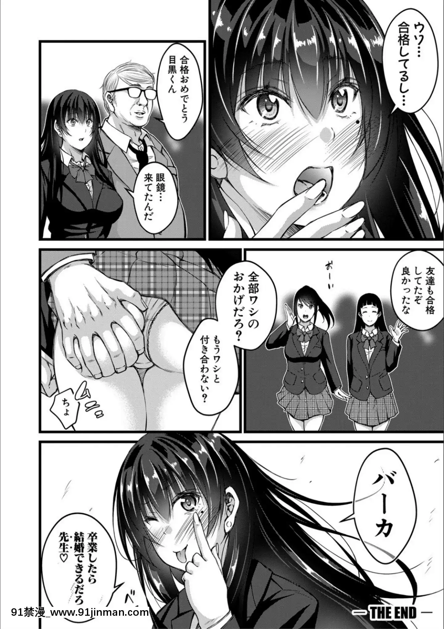 [慄福みのる]オトナ達に仕込まれた快楽[DL版][狼人 h漫]