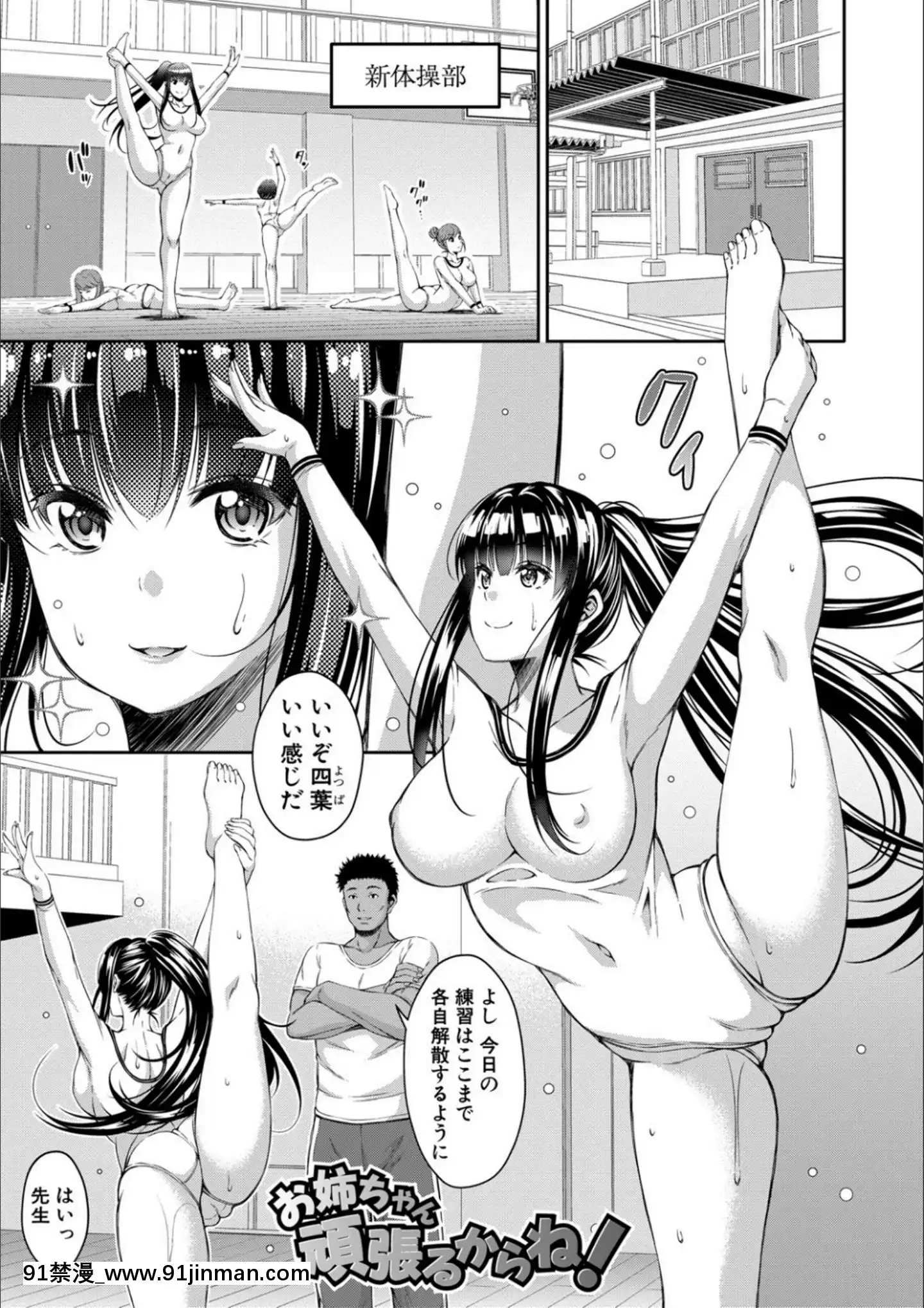 [慄福みのる]オトナ達に仕込まれた快楽[DL版][狼人 h漫]