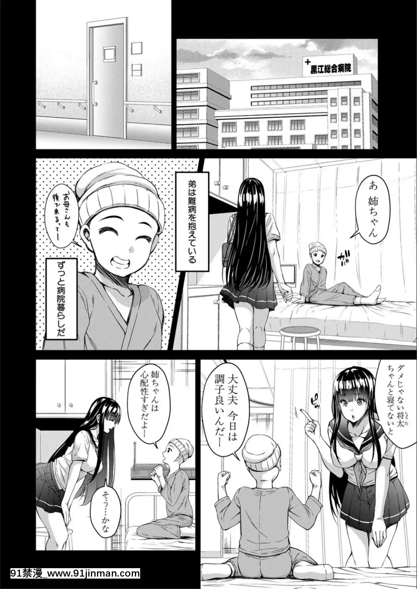 [慄福みのる]オトナ達に仕込まれた快楽[DL版][狼人 h漫]