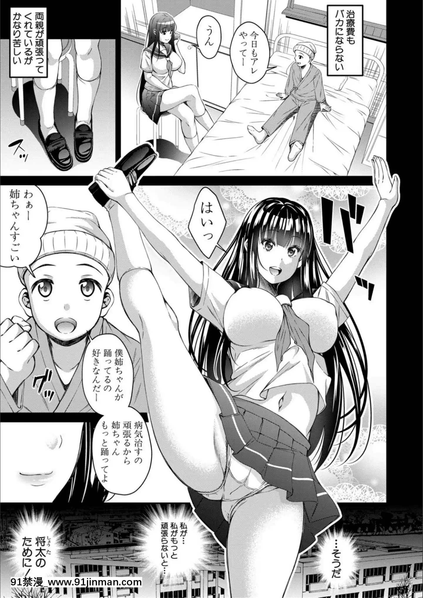 [慄福みのる]オトナ達に仕込まれた快楽[DL版][狼人 h漫]
