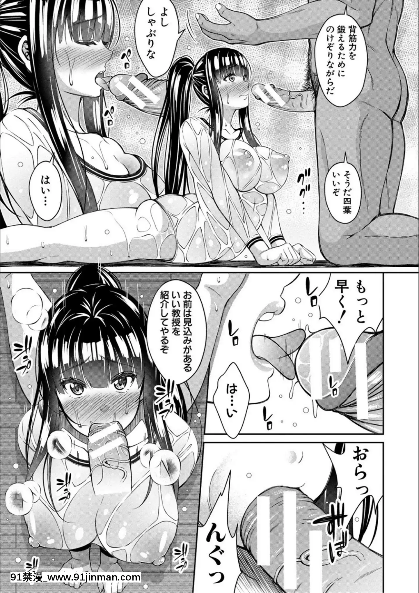 [慄福みのる]オトナ達に仕込まれた快楽[DL版][狼人 h漫]