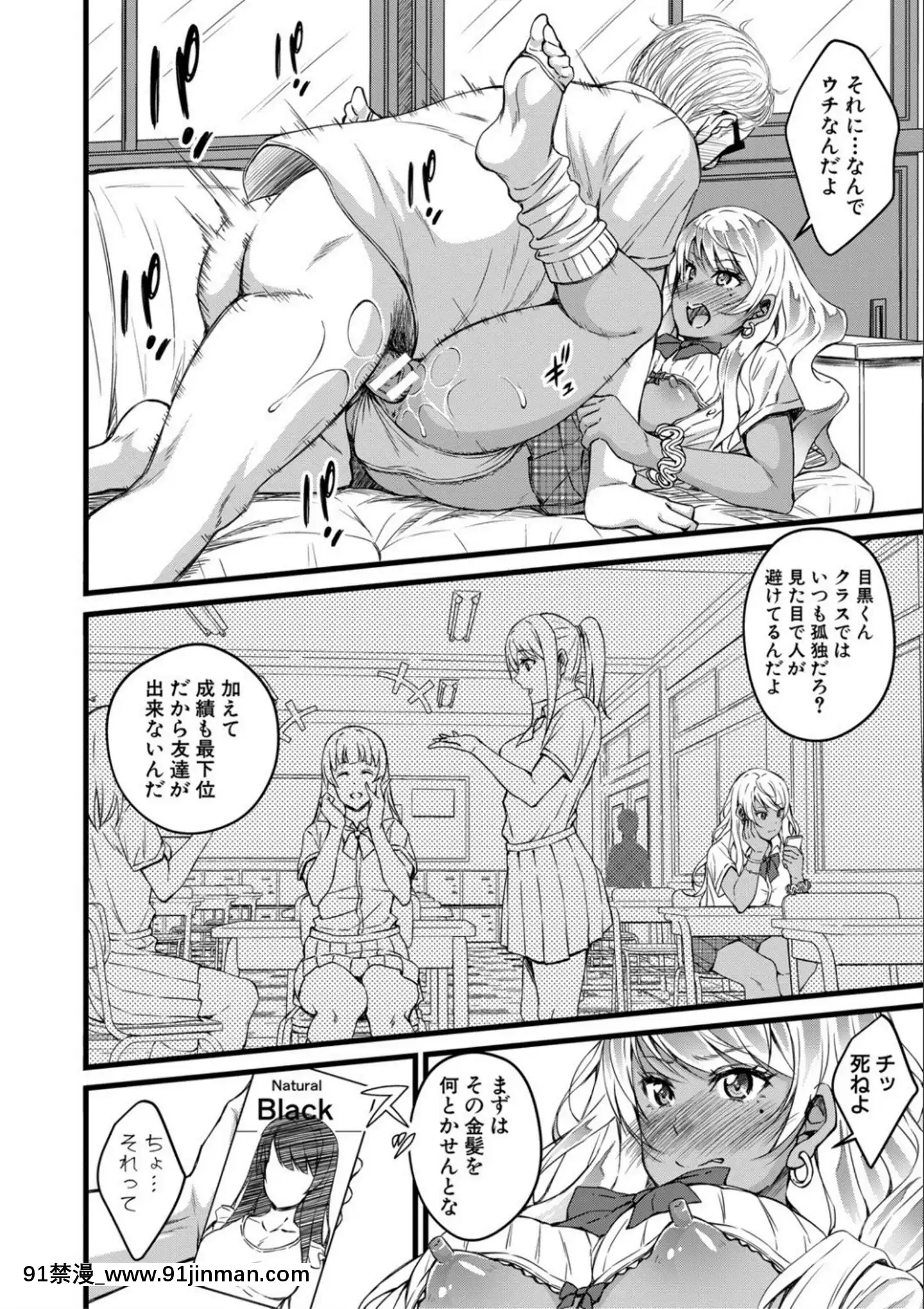 [慄福みのる]オトナ達に仕込まれた快楽[DL版][狼人 h漫]