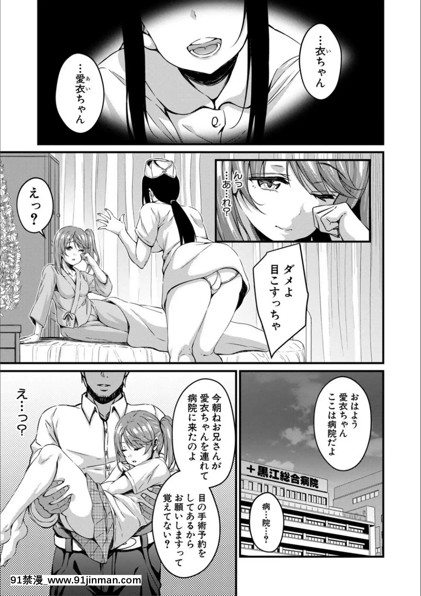 [慄福みのる]オトナ達に仕込まれた快楽[DL版][狼人 h漫]