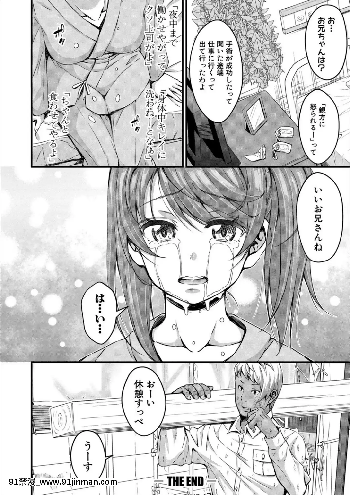 [慄福みのる]オトナ達に仕込まれた快楽[DL版][狼人 h漫]