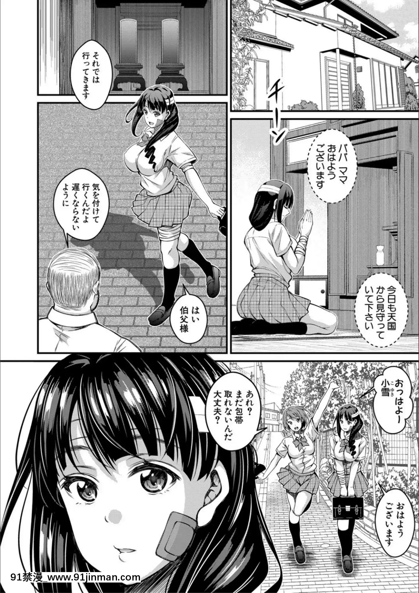 [慄福みのる]オトナ達に仕込まれた快楽[DL版][狼人 h漫]