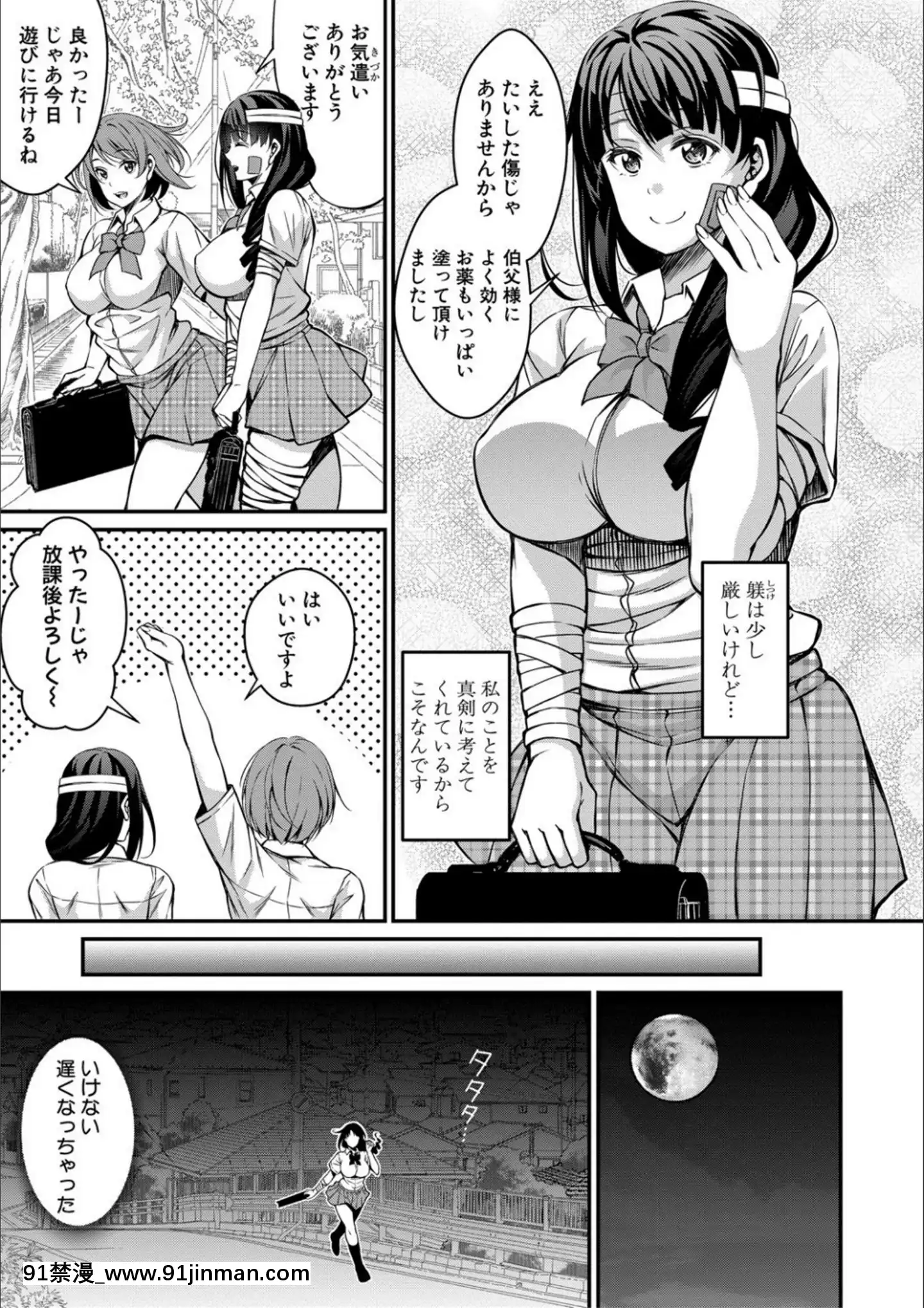[慄福みのる]オトナ達に仕込まれた快楽[DL版][狼人 h漫]