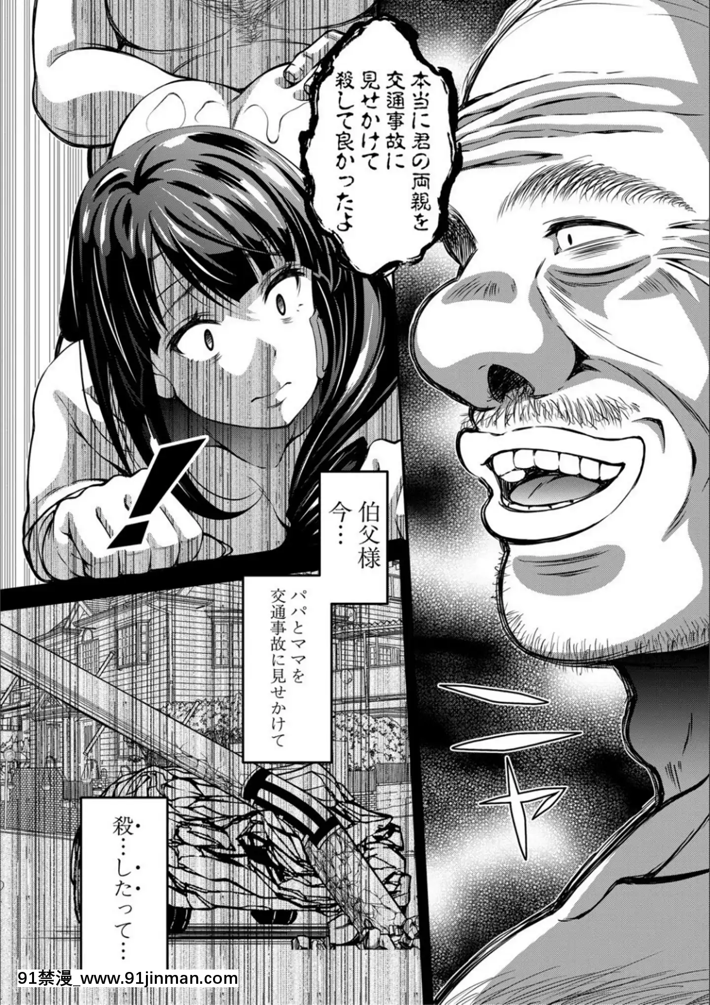 [慄福みのる]オトナ達に仕込まれた快楽[DL版][狼人 h漫]