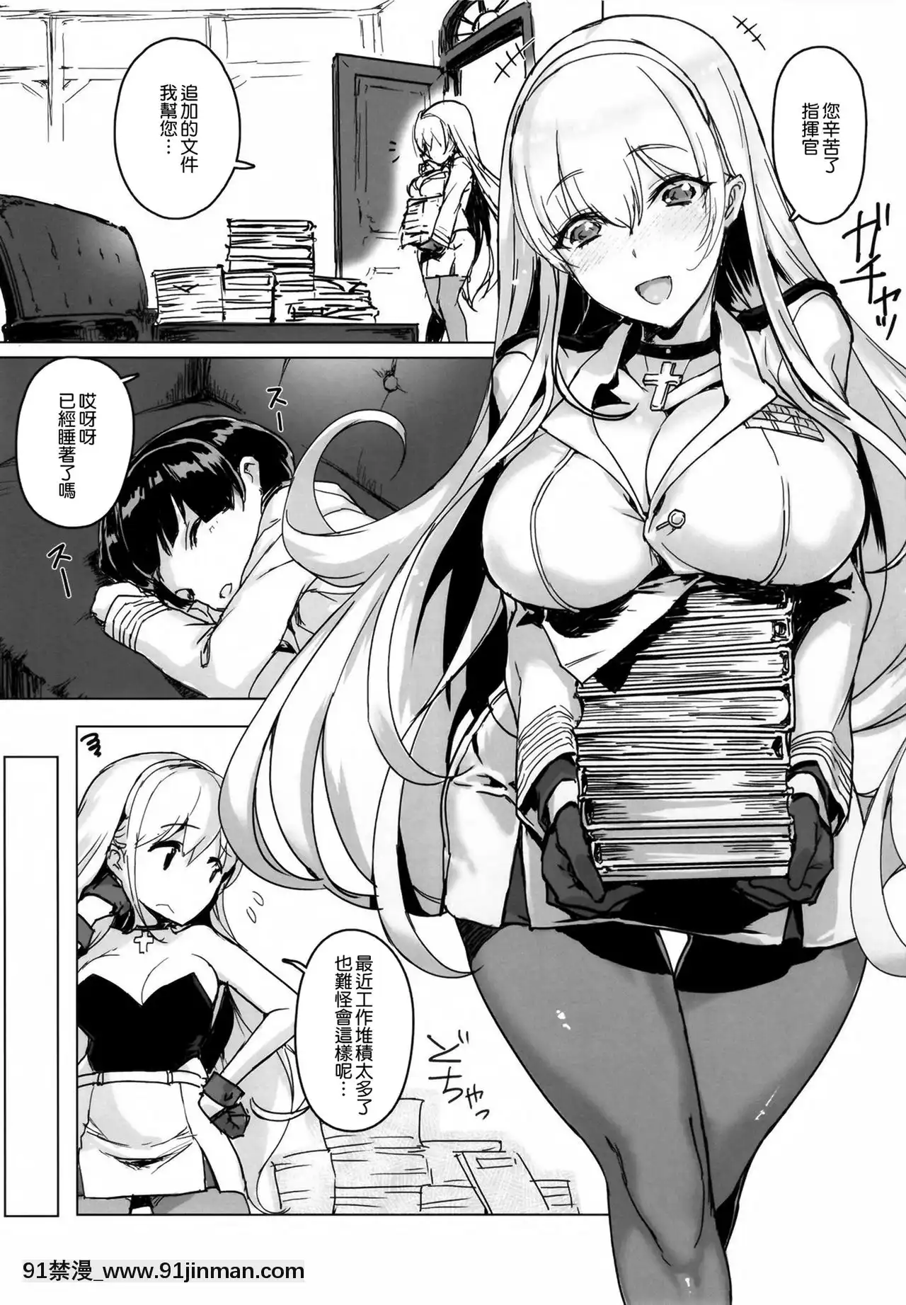 [時間差攻撃(遠矢大介)]ショタ指揮官はバニーガール秘書艦の夢を見る(アズールレーン)[無邪気漢化組][h漫 童話]