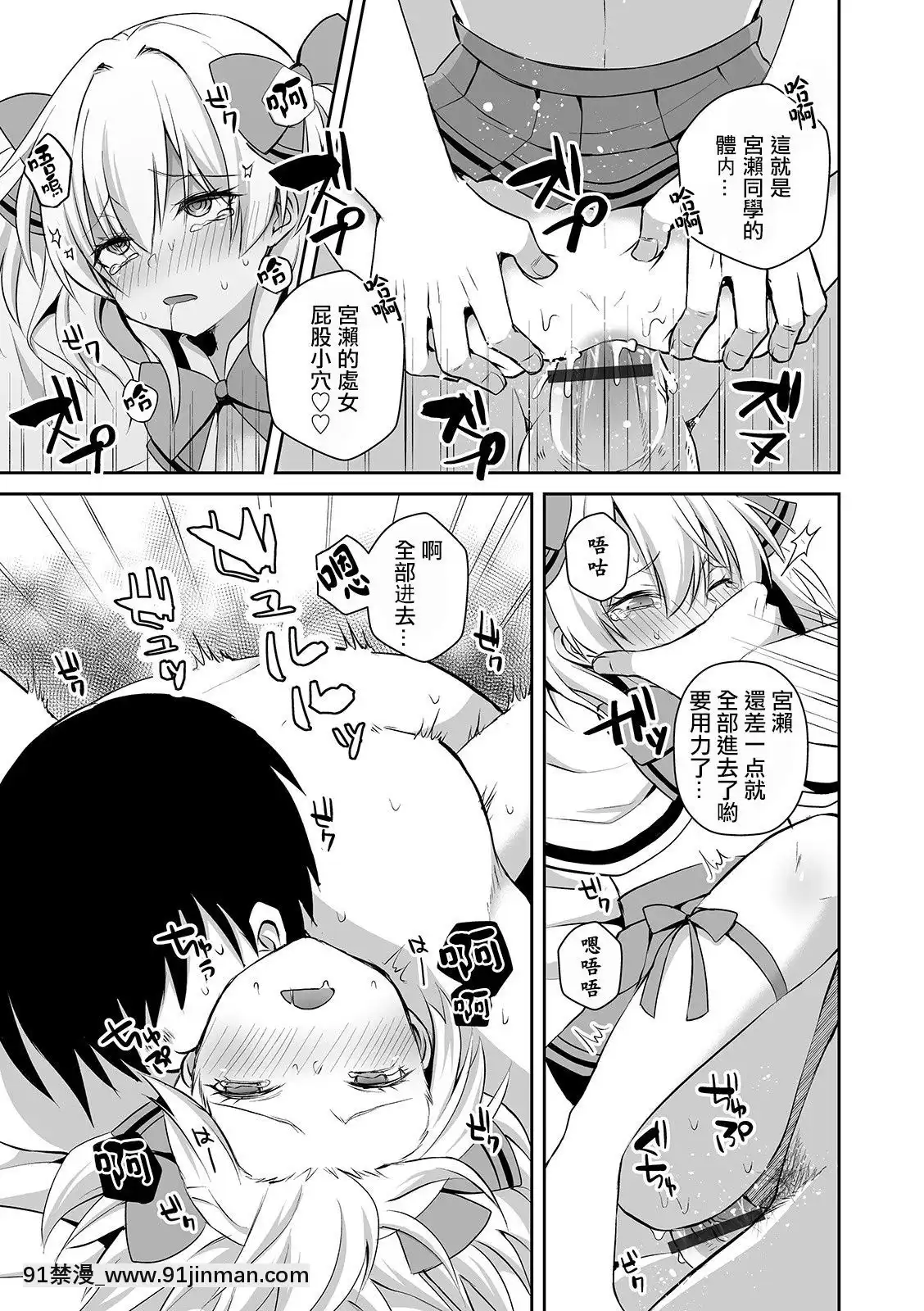 [瑞樹漢化組][汐焼あゆ]愛し魔法少女(オトコのコHEAVEN'SDOOR10)[火影忍者花井 h漫]