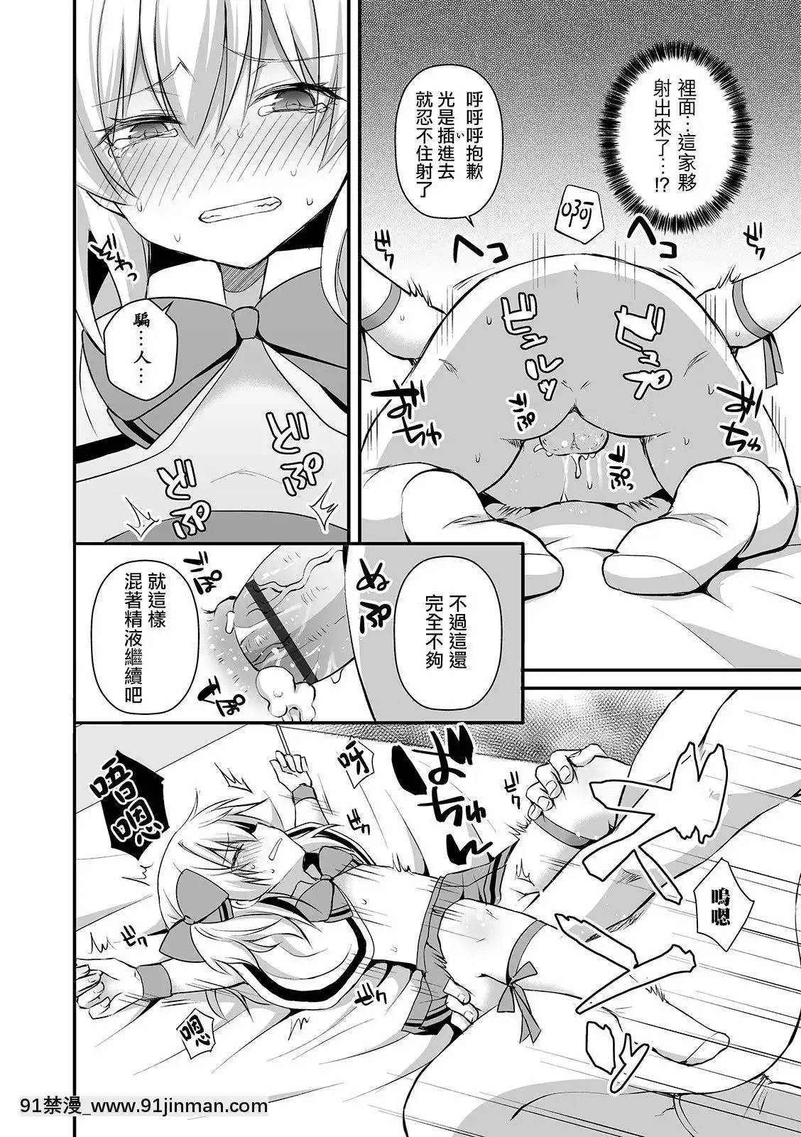[瑞樹漢化組][汐焼あゆ]愛し魔法少女(オトコのコHEAVEN'SDOOR10)[火影忍者花井 h漫]