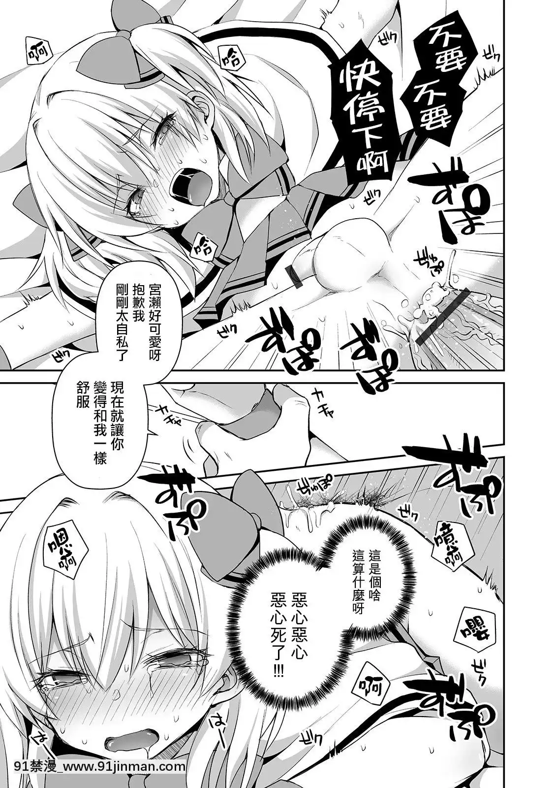 [瑞樹漢化組][汐焼あゆ]愛し魔法少女(オトコのコHEAVEN'SDOOR10)[火影忍者花井 h漫]