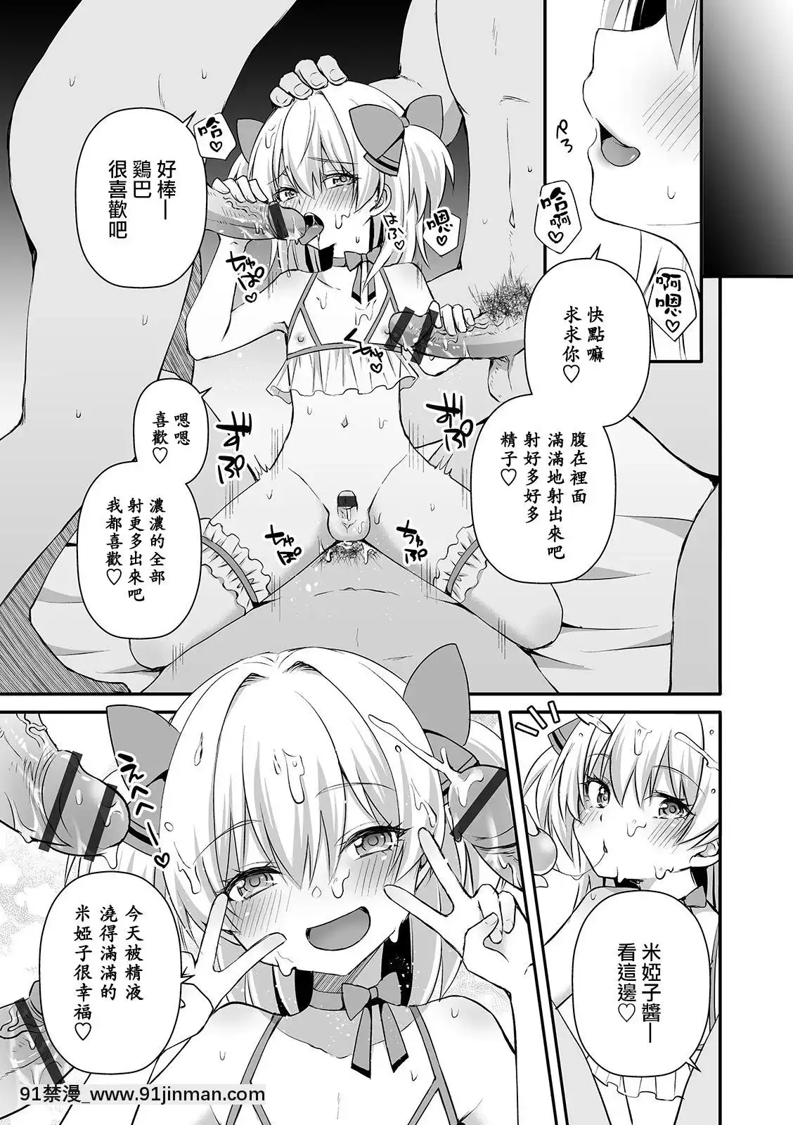 [瑞樹漢化組][汐焼あゆ]愛し魔法少女(オトコのコHEAVEN'SDOOR10)[火影忍者花井 h漫]