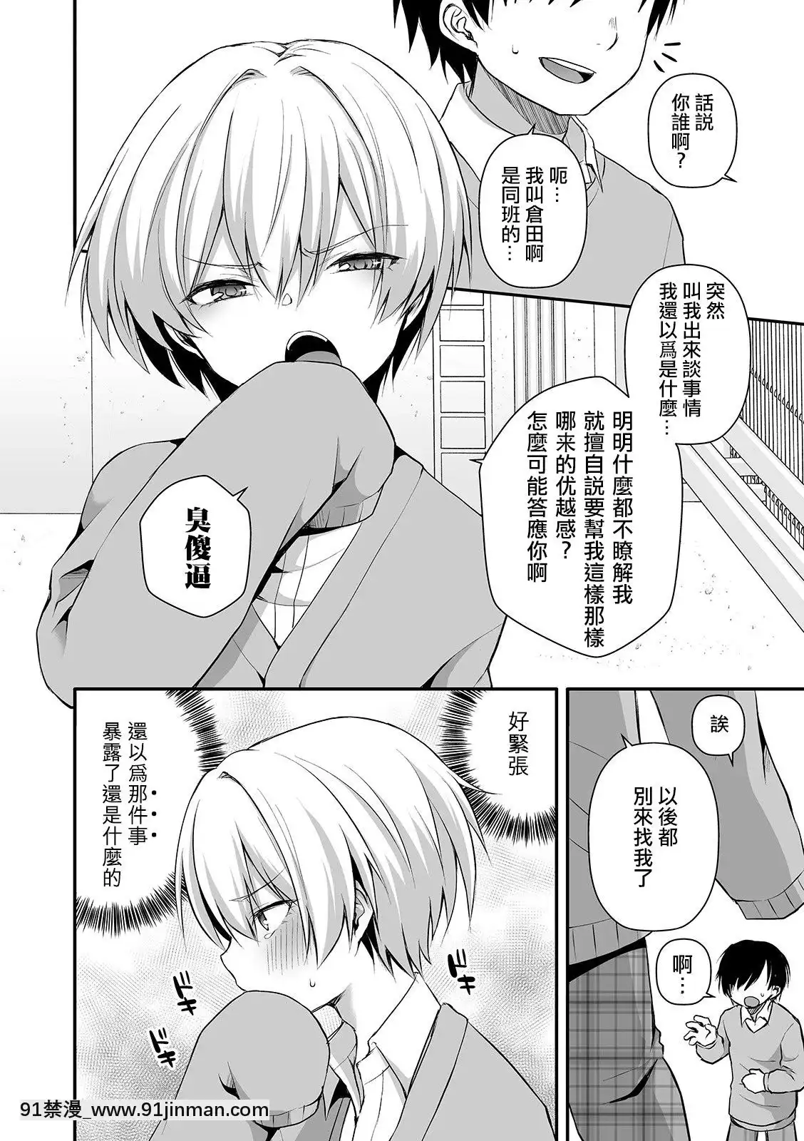 [瑞樹漢化組][汐焼あゆ]愛し魔法少女(オトコのコHEAVEN'SDOOR10)[火影忍者花井 h漫]