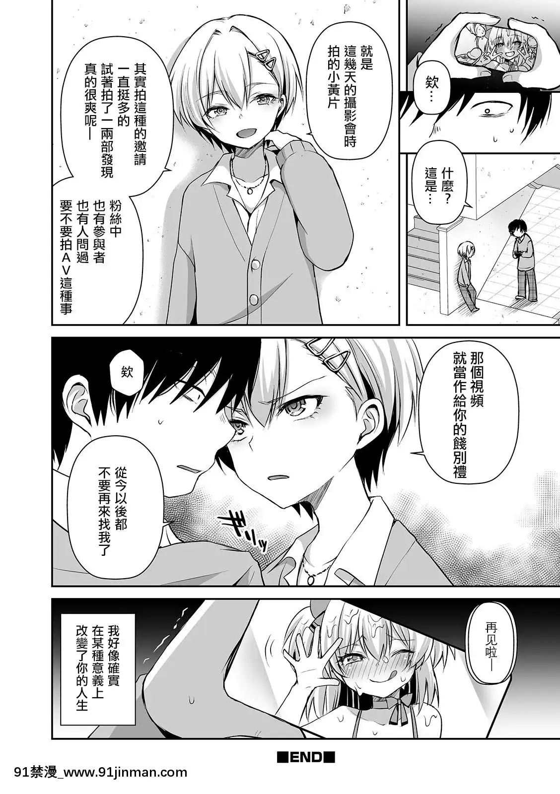 [瑞樹漢化組][汐焼あゆ]愛し魔法少女(オトコのコHEAVEN'SDOOR10)[火影忍者花井 h漫]