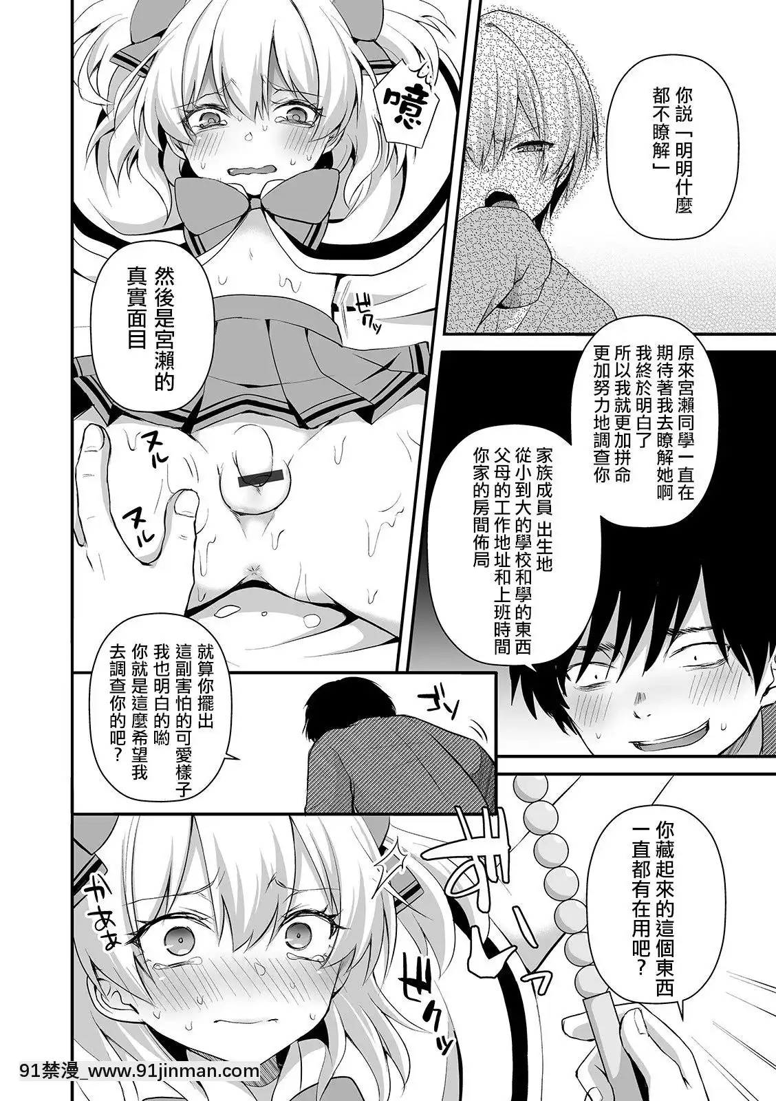 [瑞樹漢化組][汐焼あゆ]愛し魔法少女(オトコのコHEAVEN'SDOOR10)[火影忍者花井 h漫]