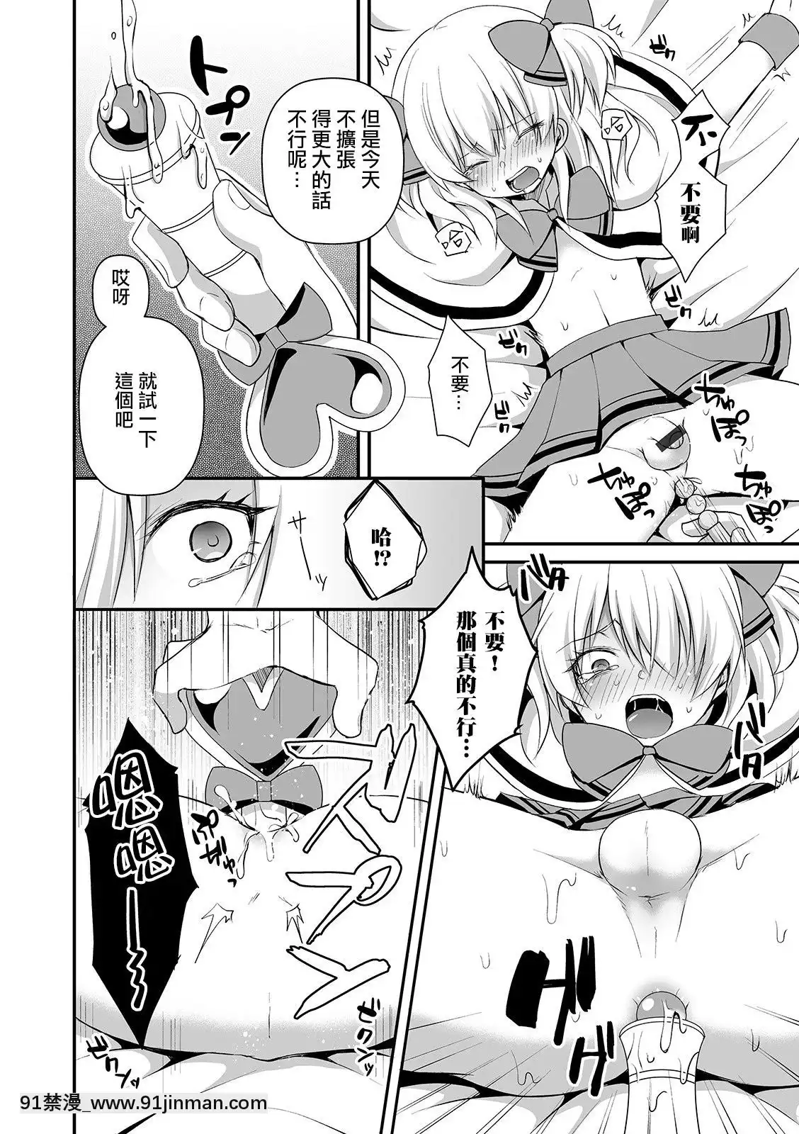 [瑞樹漢化組][汐焼あゆ]愛し魔法少女(オトコのコHEAVEN'SDOOR10)[火影忍者花井 h漫]