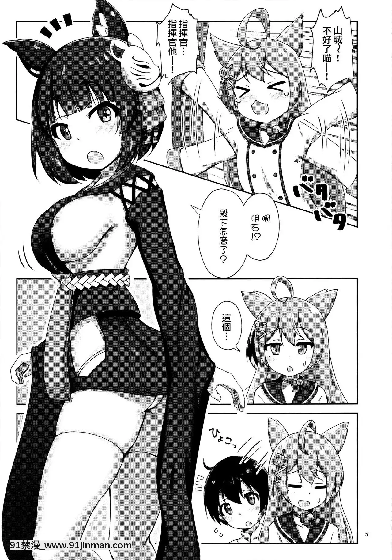 【情色 动漫】[无邪気汉化组](C97)[かずみ屋(有栖かずみ)]山城お姉さんにおまかせ(アズールレーン)