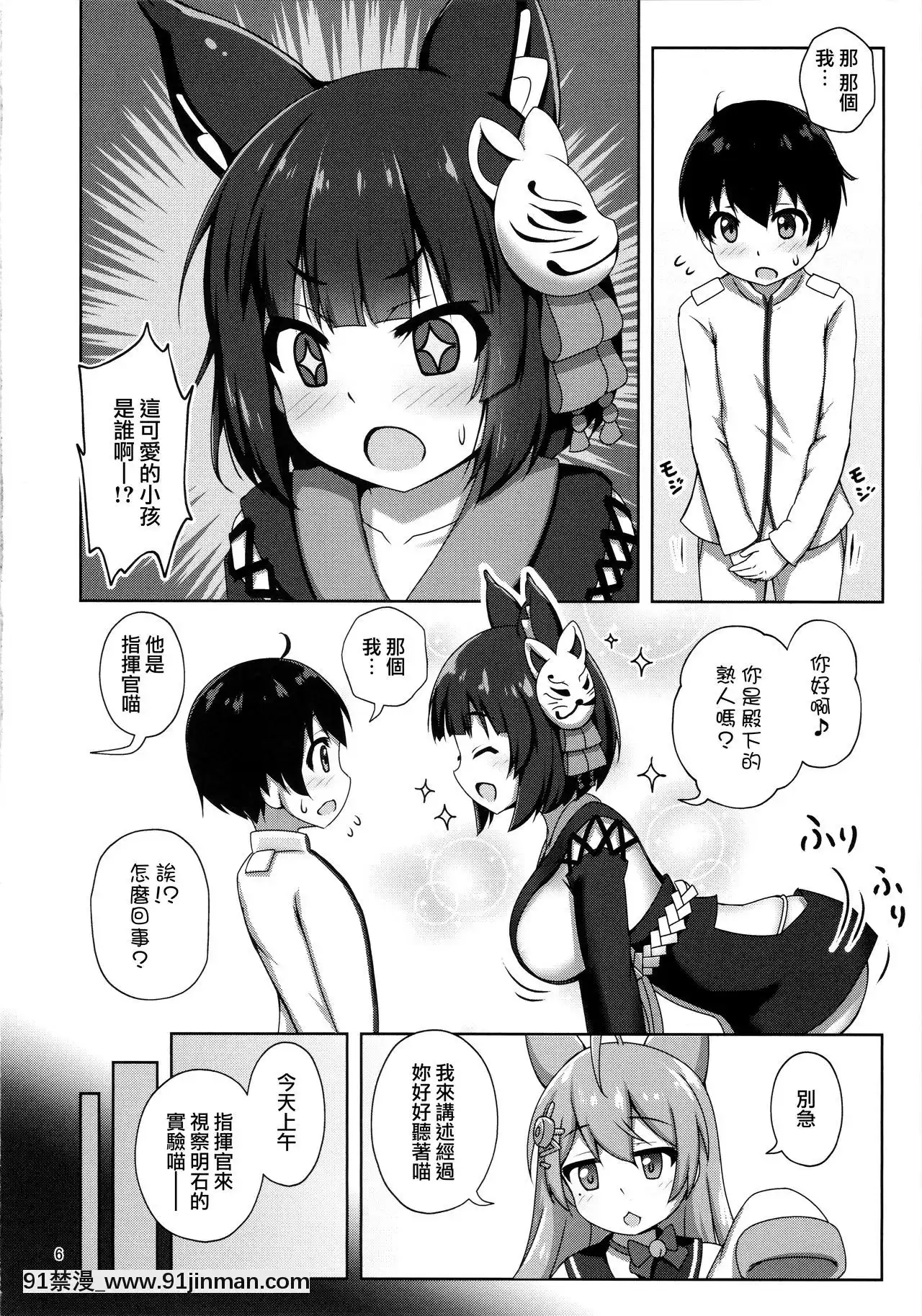 【情色 动漫】[无邪気汉化组](C97)[かずみ屋(有栖かずみ)]山城お姉さんにおまかせ(アズールレーン)