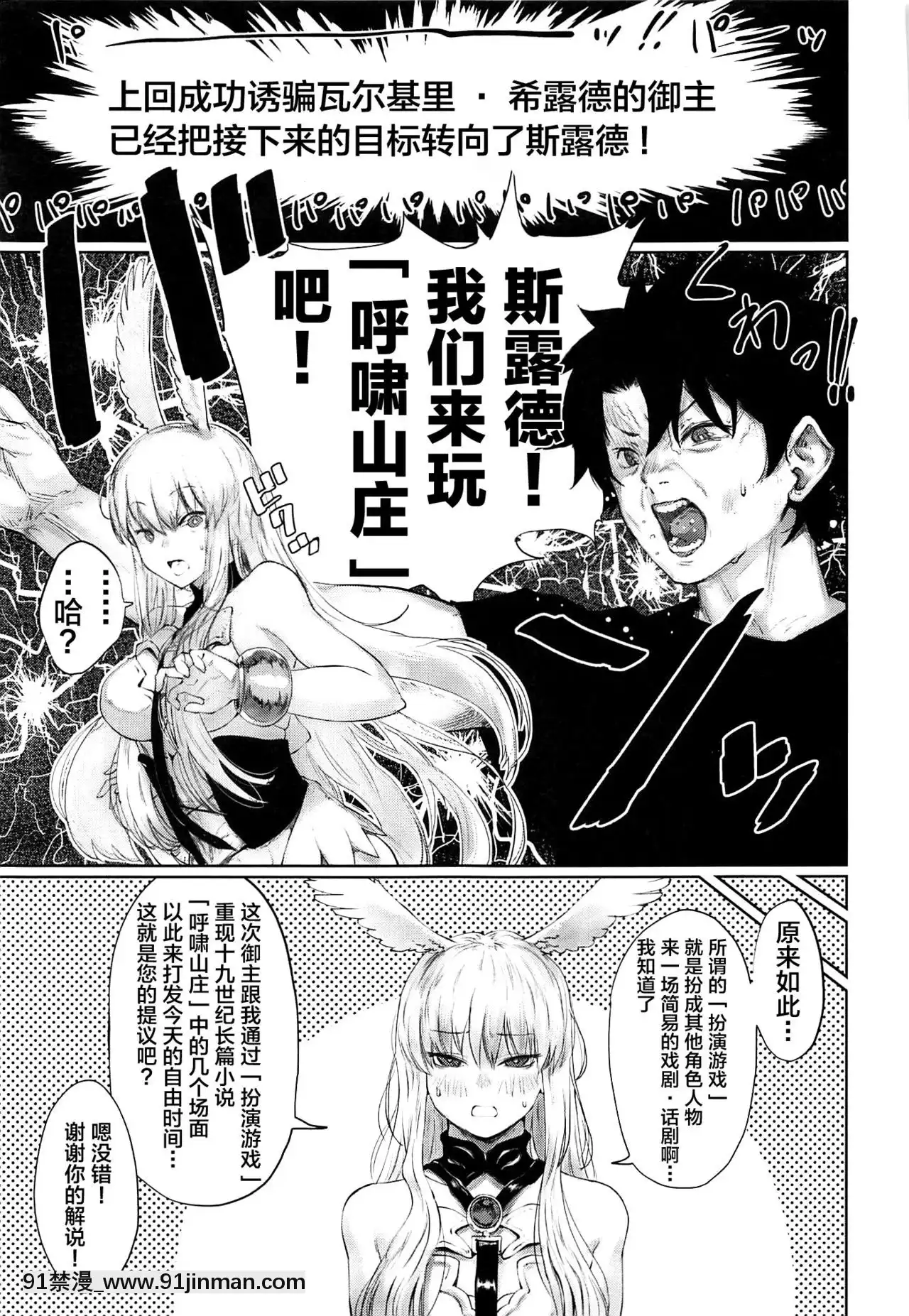 (C97) [Nimunoya] Reiki Ijiri 2 (FateGrandOrder) [中文][全彩 h漫画]