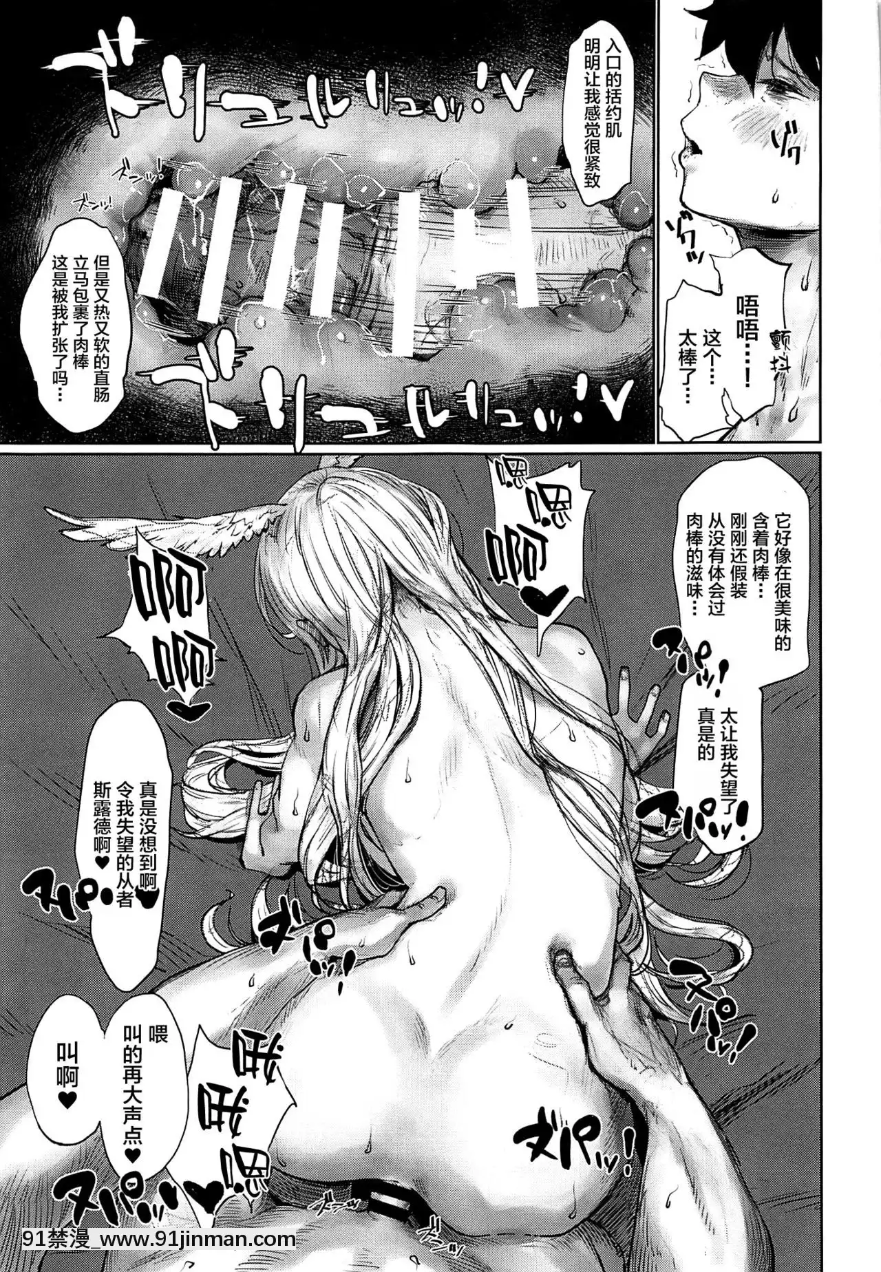 (C97) [Nimunoya] Reiki Ijiri 2 (FateGrandOrder) [中文][全彩 h漫画]