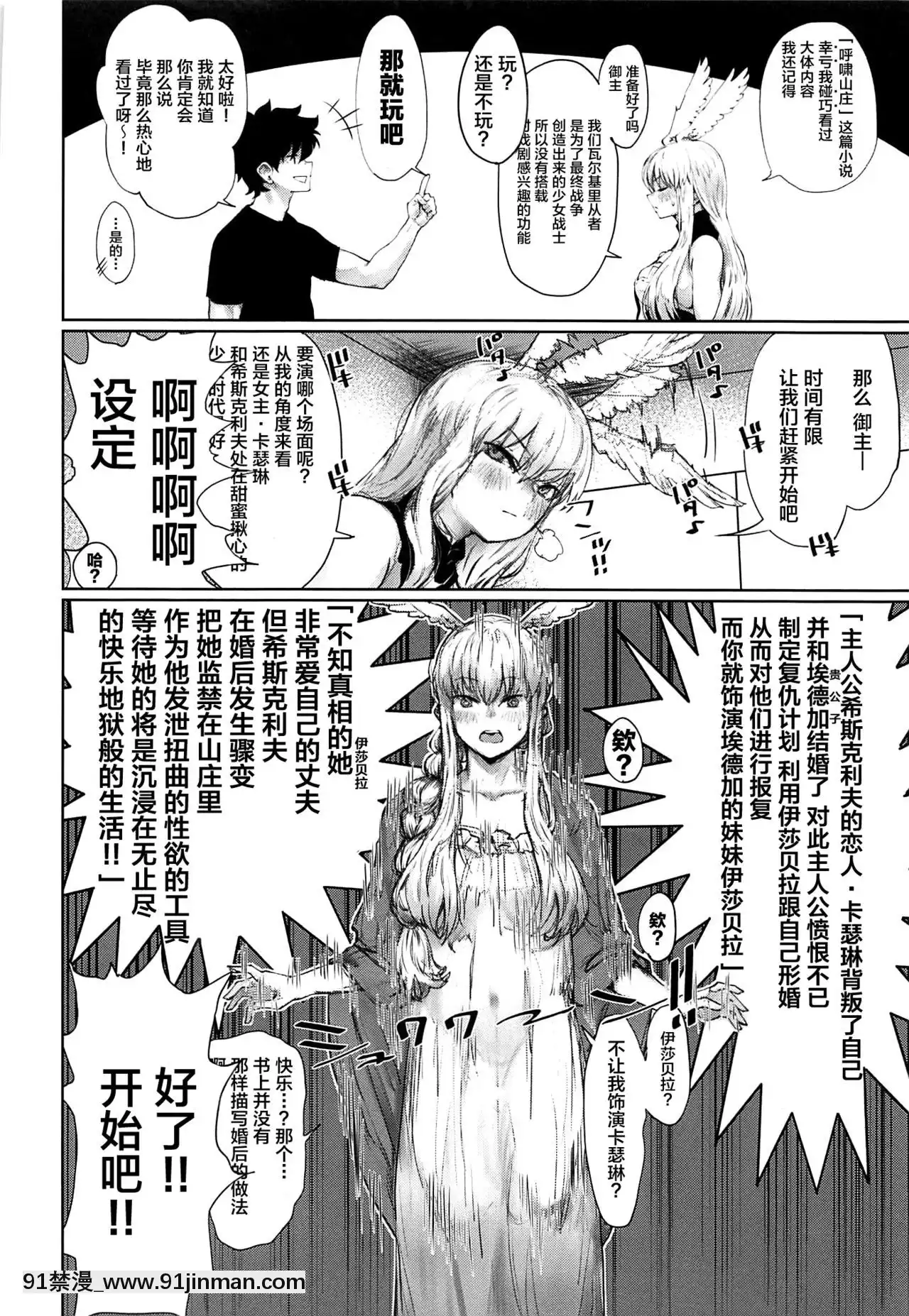 (C97) [Nimunoya] Reiki Ijiri 2 (FateGrandOrder) [中文][全彩 h漫画]