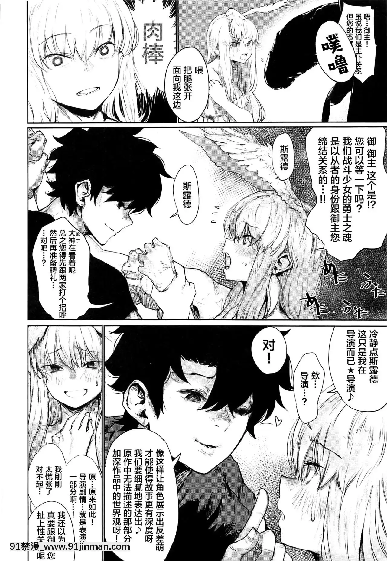 (C97) [Nimunoya] Reiki Ijiri 2 (FateGrandOrder) [中文][全彩 h漫画]