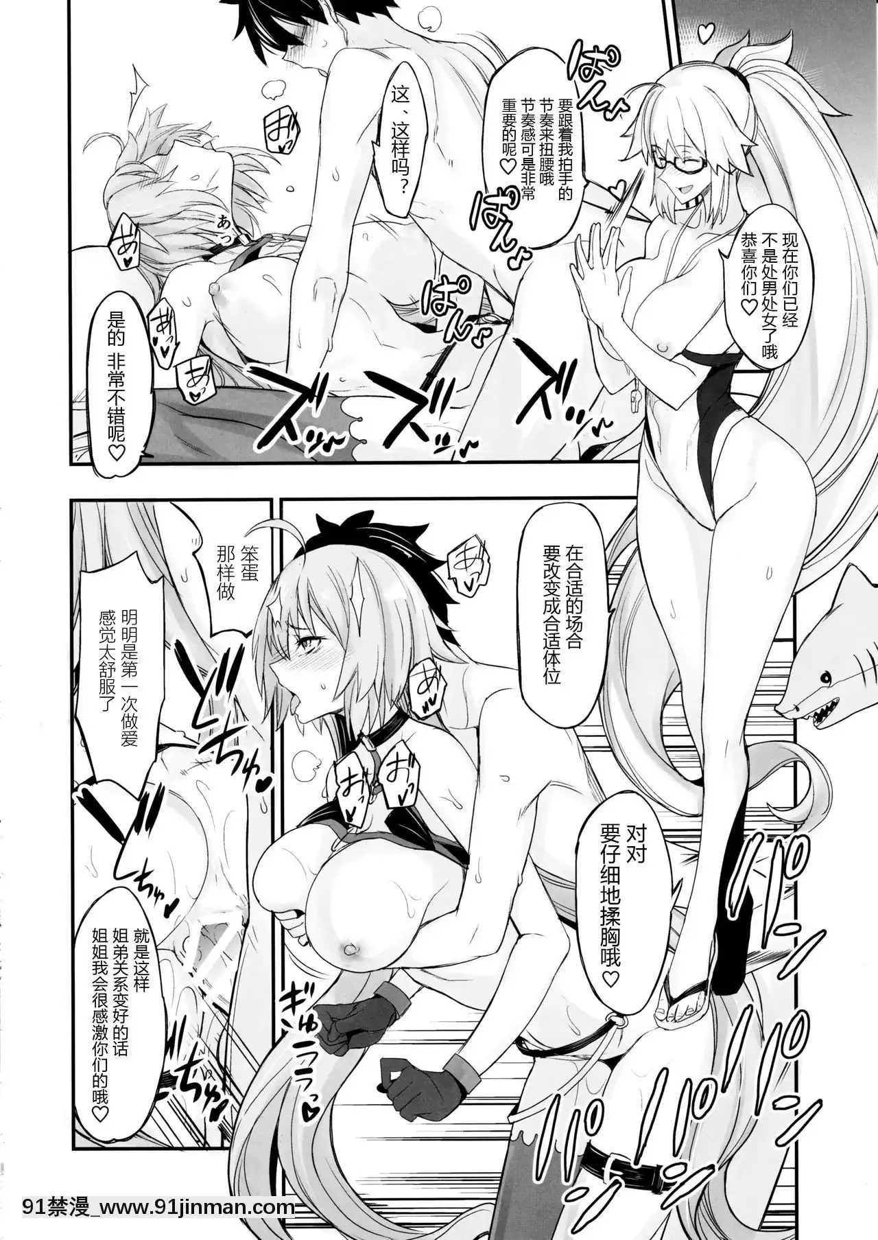 [黑鍋漢化組](C97)[真面目屋(isao)]Wジャンヌvsマスター(FateGrandOrder)[priere de 18h islam]