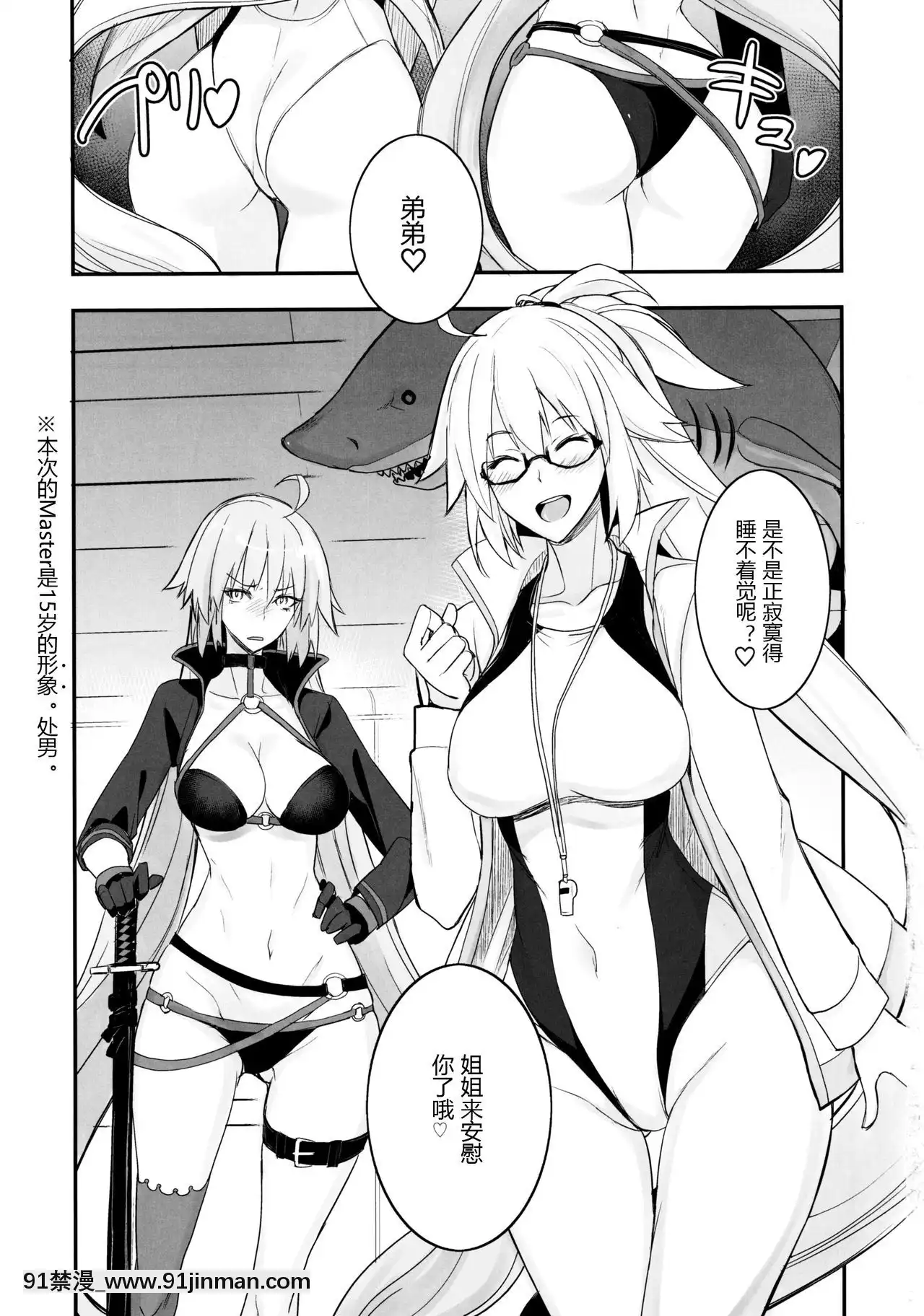 [黑鍋漢化組](C97)[真面目屋(isao)]Wジャンヌvsマスター(FateGrandOrder)[priere de 18h islam]