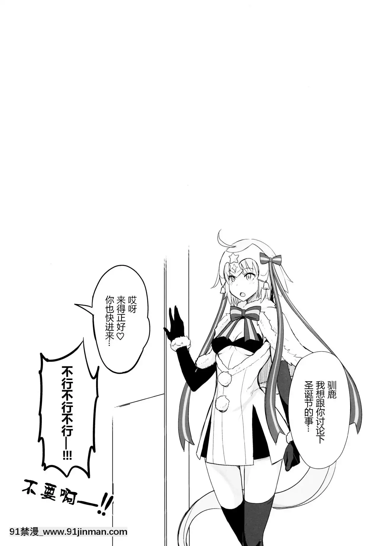 [黑鍋漢化組](C97)[真面目屋(isao)]Wジャンヌvsマスター(FateGrandOrder)[priere de 18h islam]
