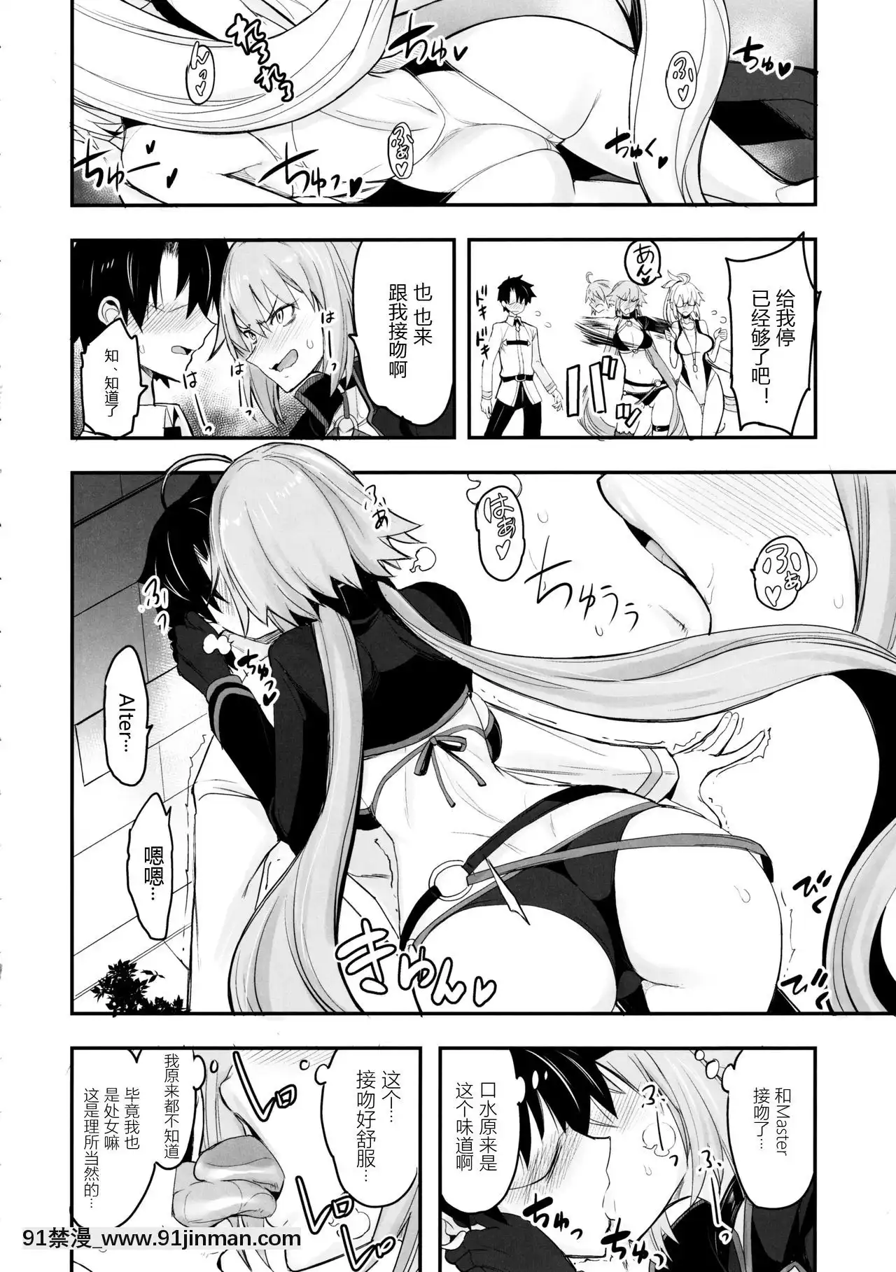 [黑鍋漢化組](C97)[真面目屋(isao)]Wジャンヌvsマスター(FateGrandOrder)[priere de 18h islam]